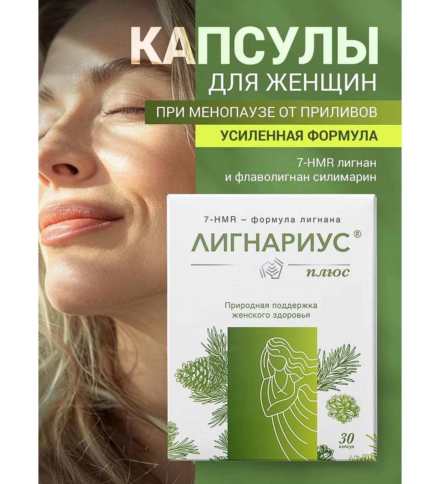 Lignarius Plus Non -hormonal drug for menopause from bits 30 - Buy Online on GoSupps.com