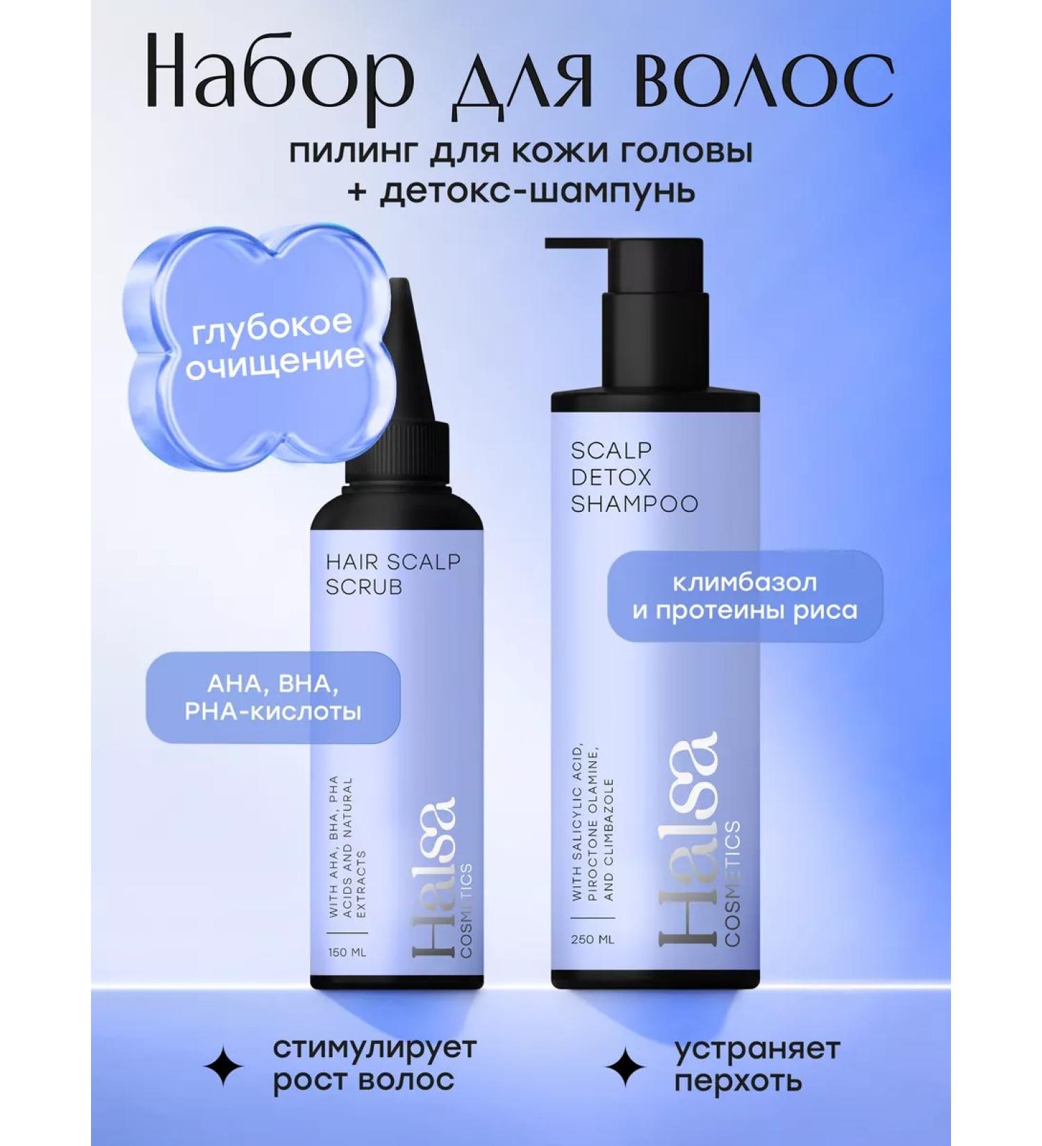 Halsa Cosmetics Hair shampoo Therapeutic and peeling - Buy Online on GoSupps.com