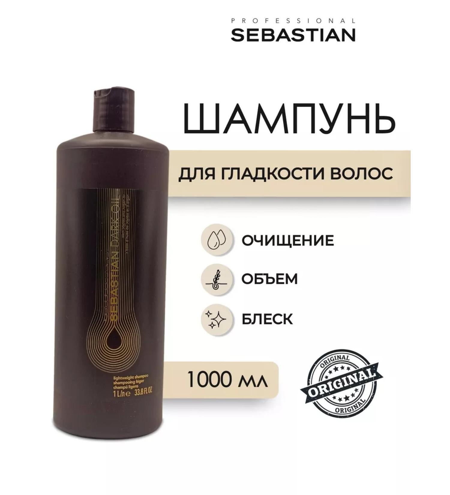 SEBASTIAN PROFESSIONAL Dark Oil hair shampoo 1000 ml - Buy Online on GoSupps.com