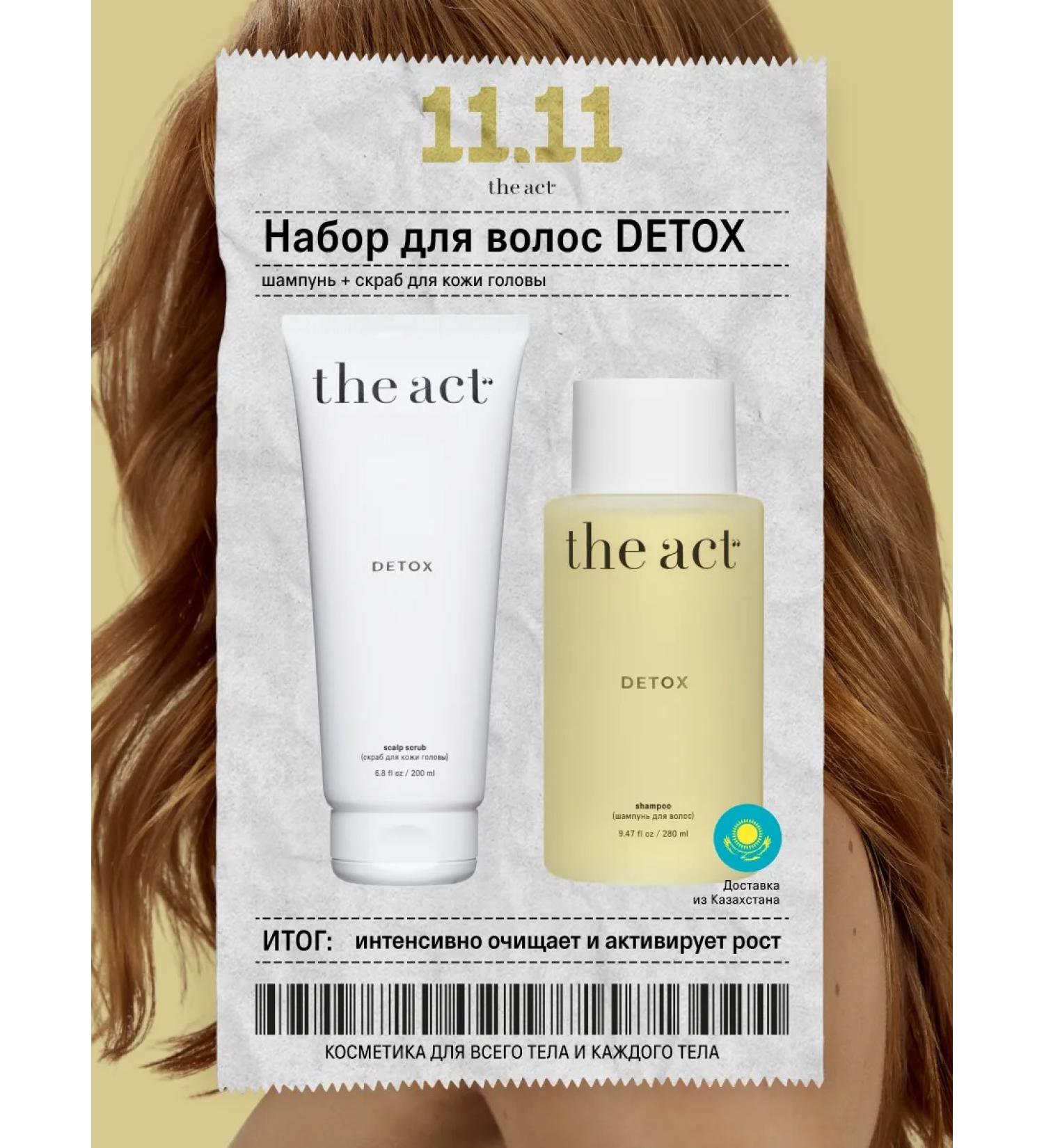 The Act Shampoo and hair scrub Detox - Buy Online on GoSupps.com