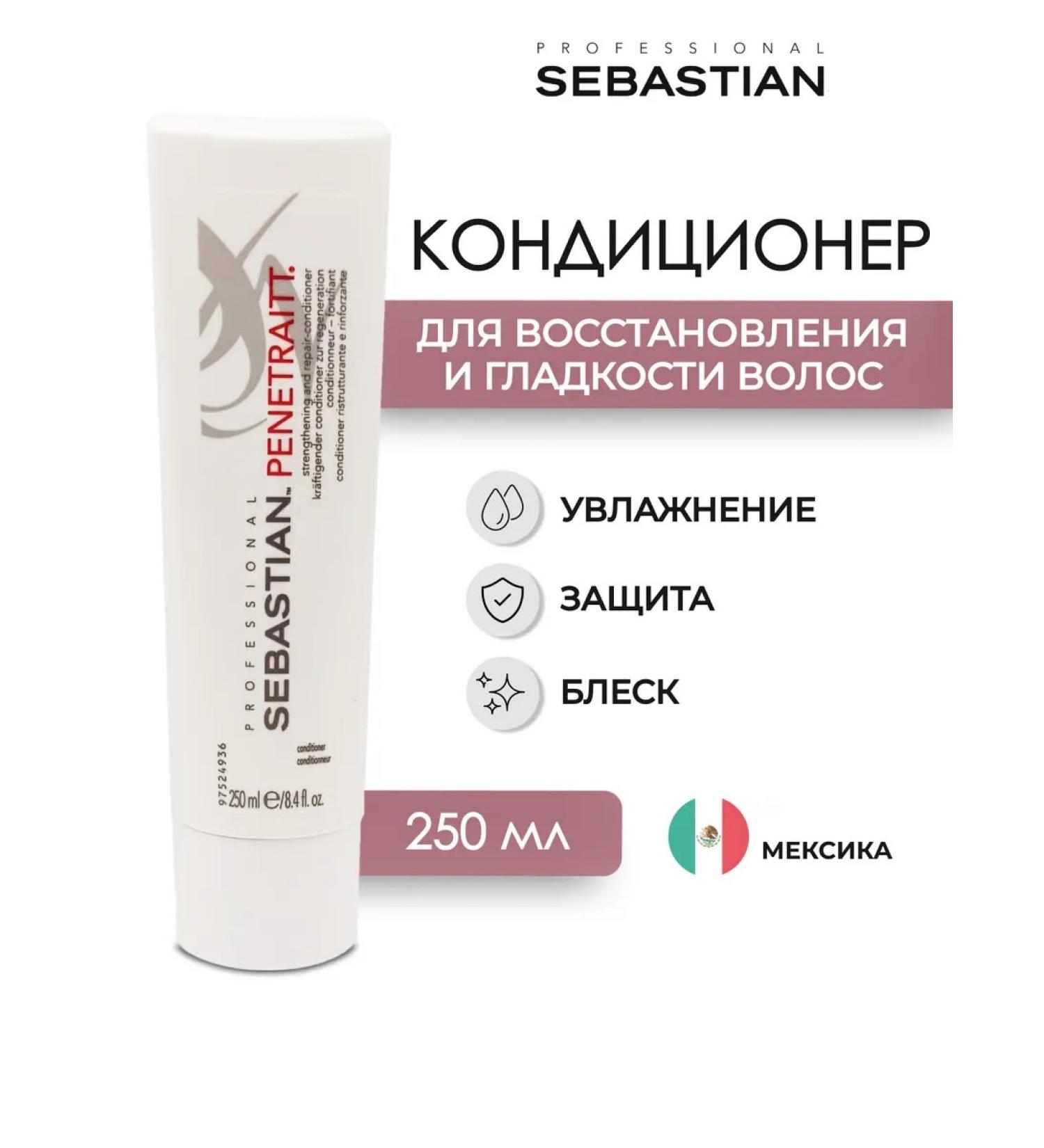 SEBASTIAN PROFESSIONAL PENETRAITT HALL air conditioning 250 ml - Buy Online on GoSupps.com