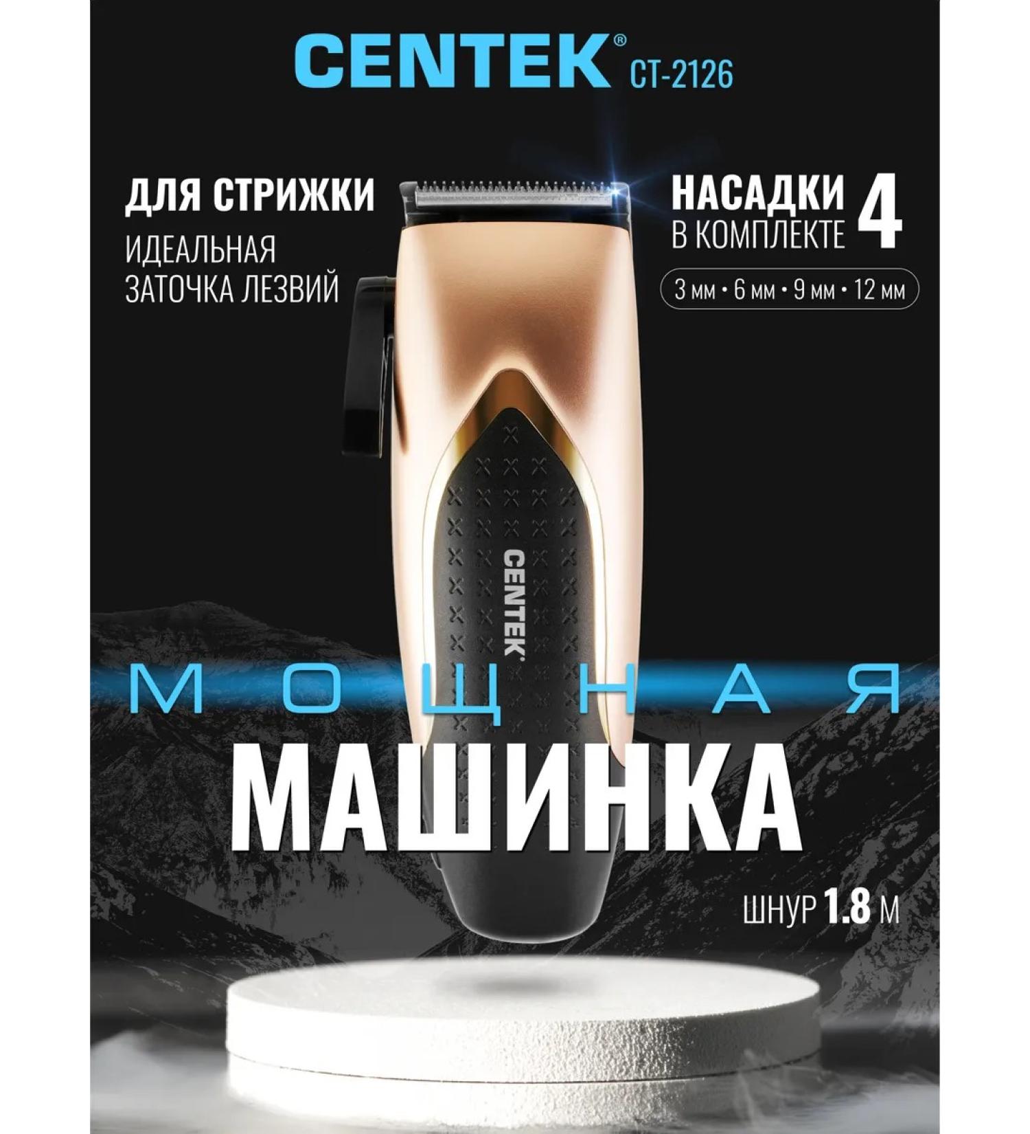 Centek Men's hair cutting machine with ct-2126 nozzles - Buy Online on GoSupps.com