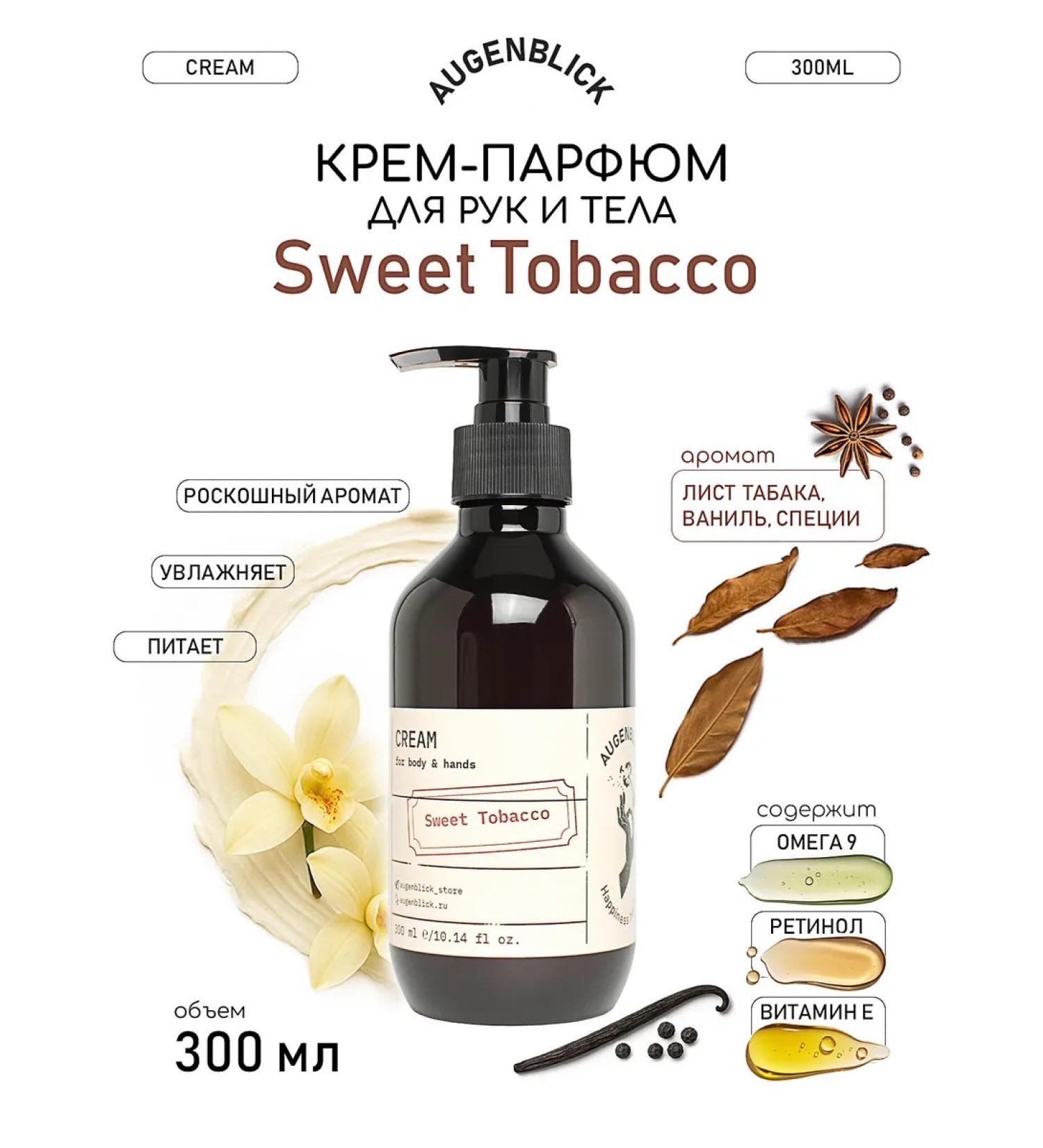 AUGENBLICK Cream for body and hands perfumed Sweet Tobacco - Buy Online on GoSupps.com