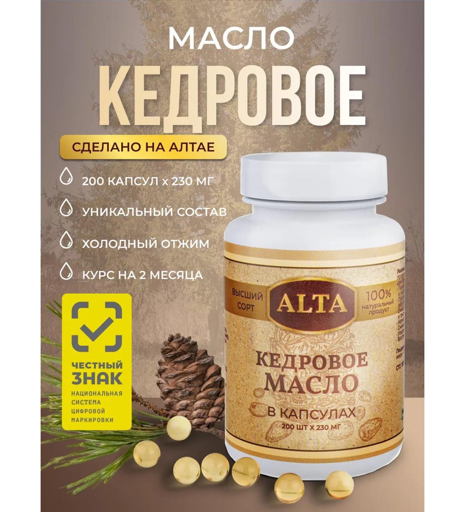 ALTA Cedar oil in capsules - Buy Online on GoSupps.com