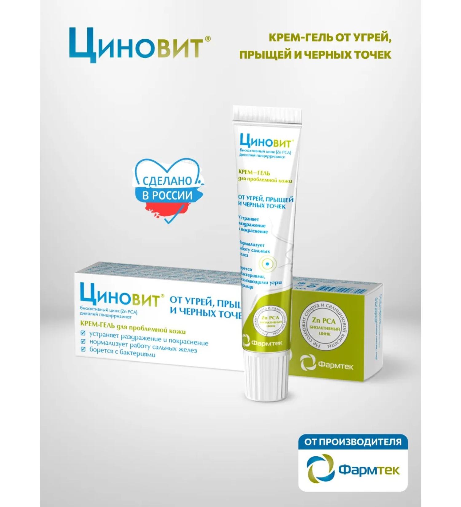 Zinnovite Cream-gel from acne and acne - Buy Online on GoSupps.com