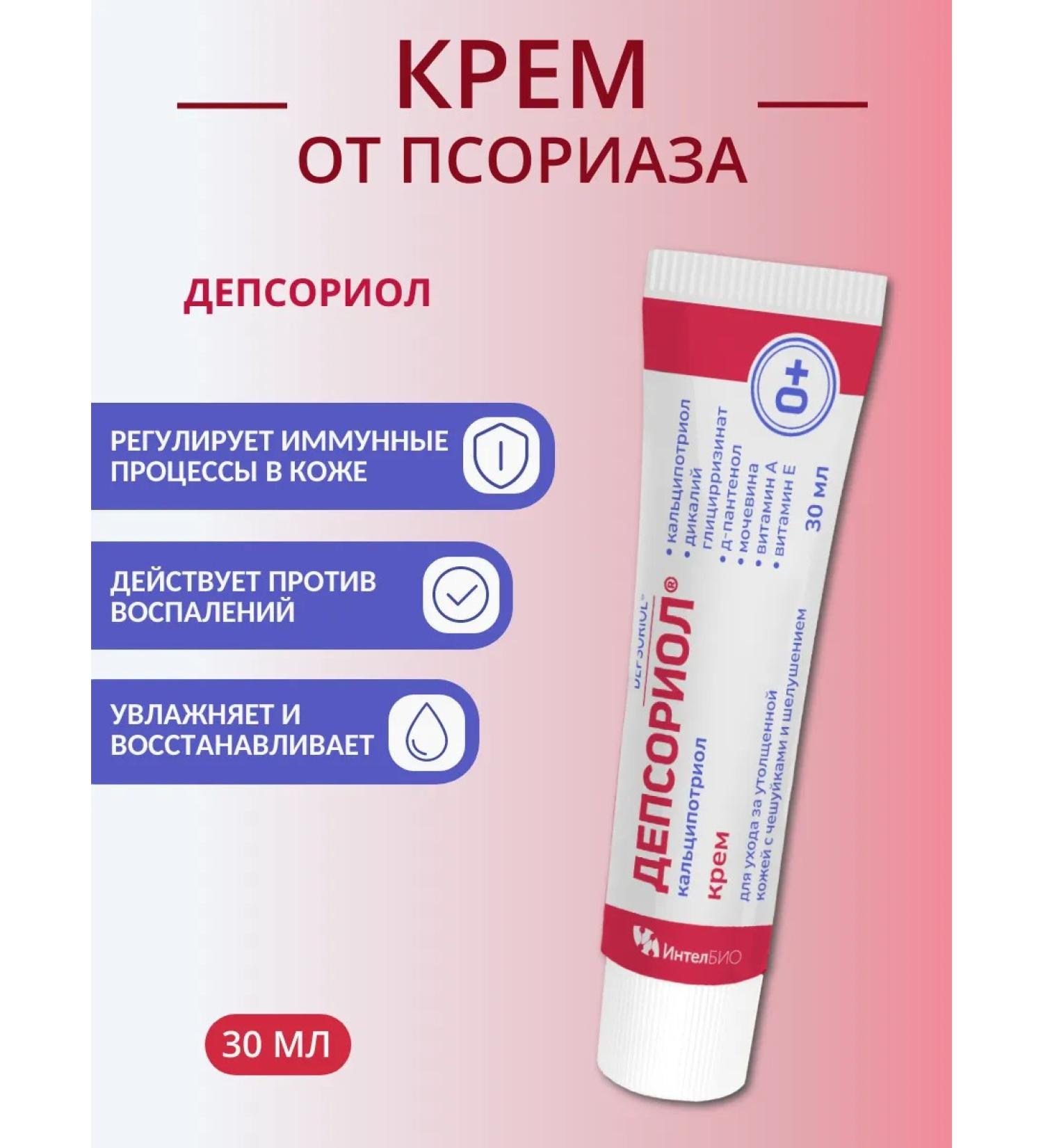 DEPSORIOL Cream for thickened skin with scales and peeling - Buy Online on GoSupps.com