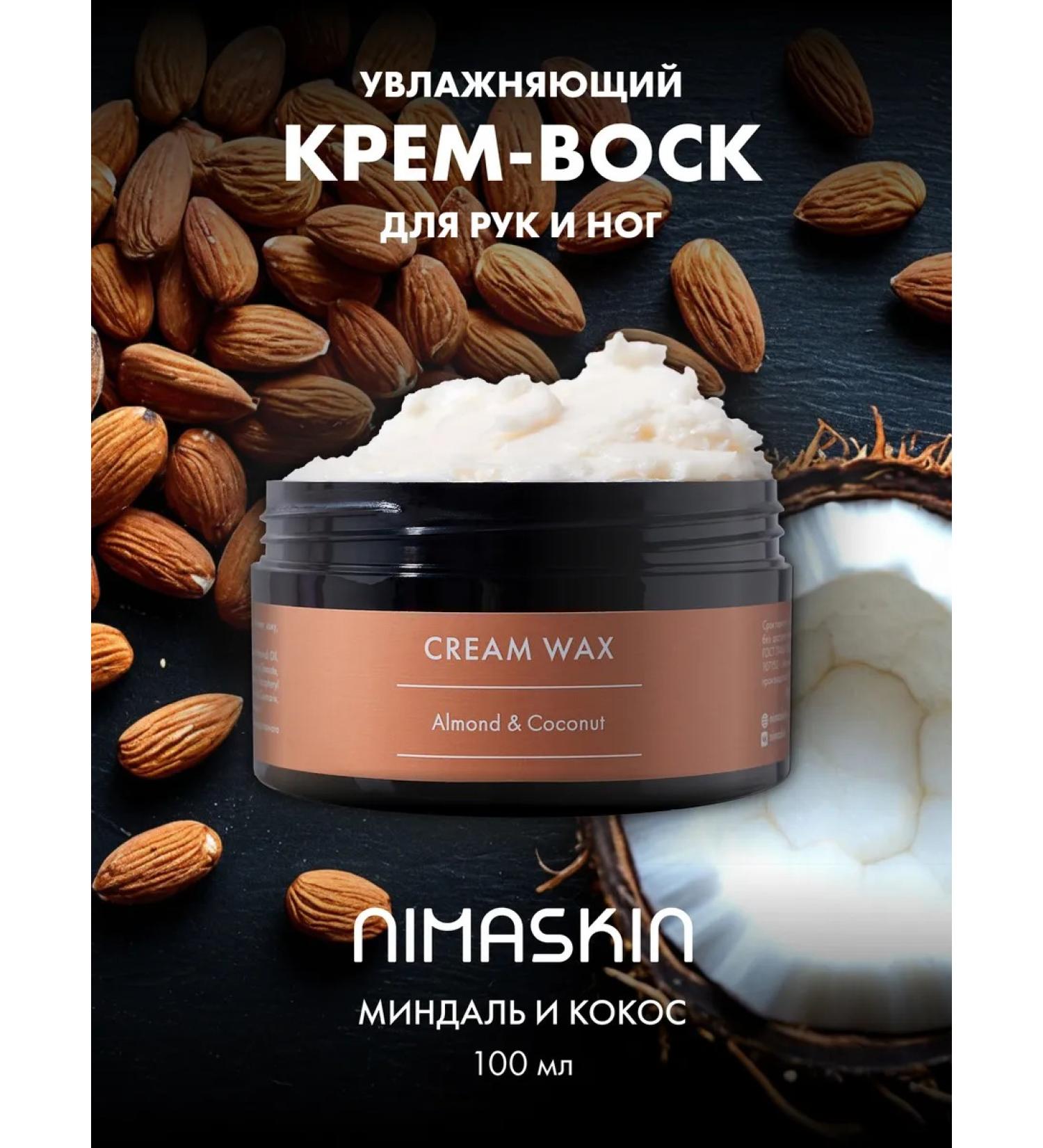 NIMASKIN Cream wax from cracks and dryness - Buy Online on GoSupps.com