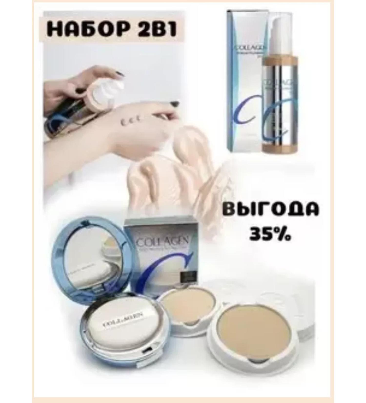 Tonal cream and face powder - Buy Online on GoSupps.com