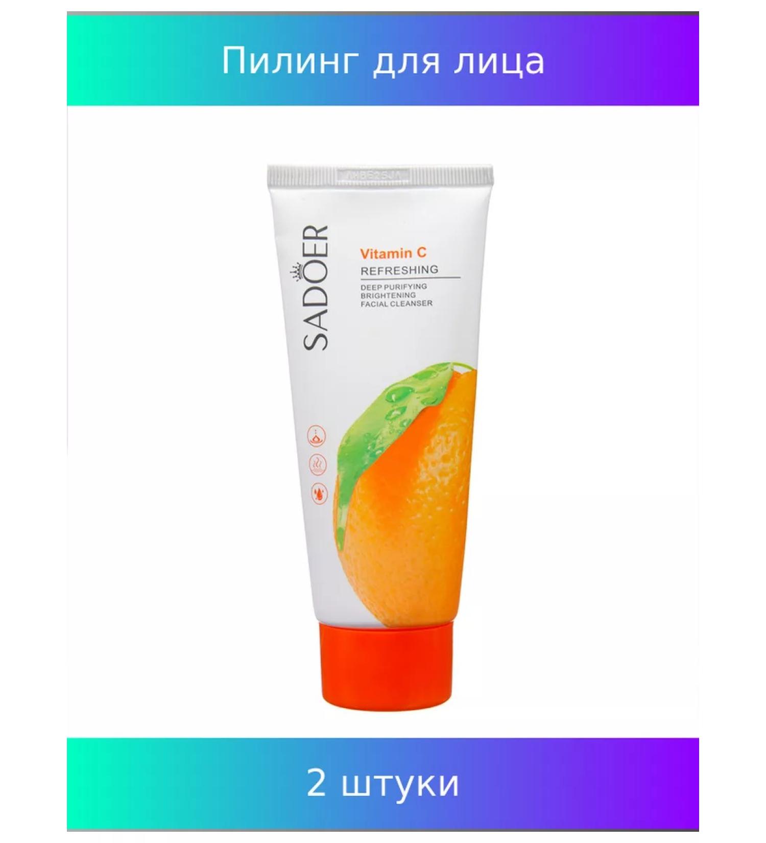 sadoer Face peeling with orange extract 100 g 2 pcs