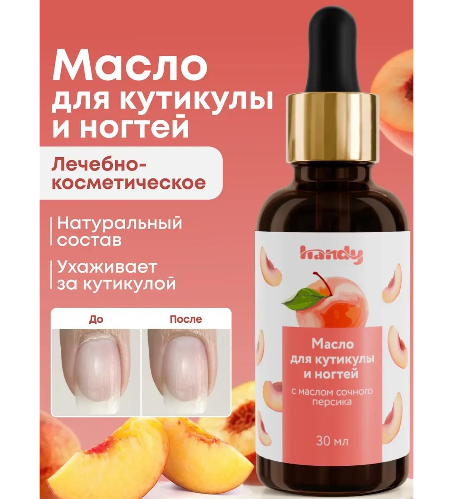 Handy Oil for cuticle and nails - Buy Online on GoSupps.com