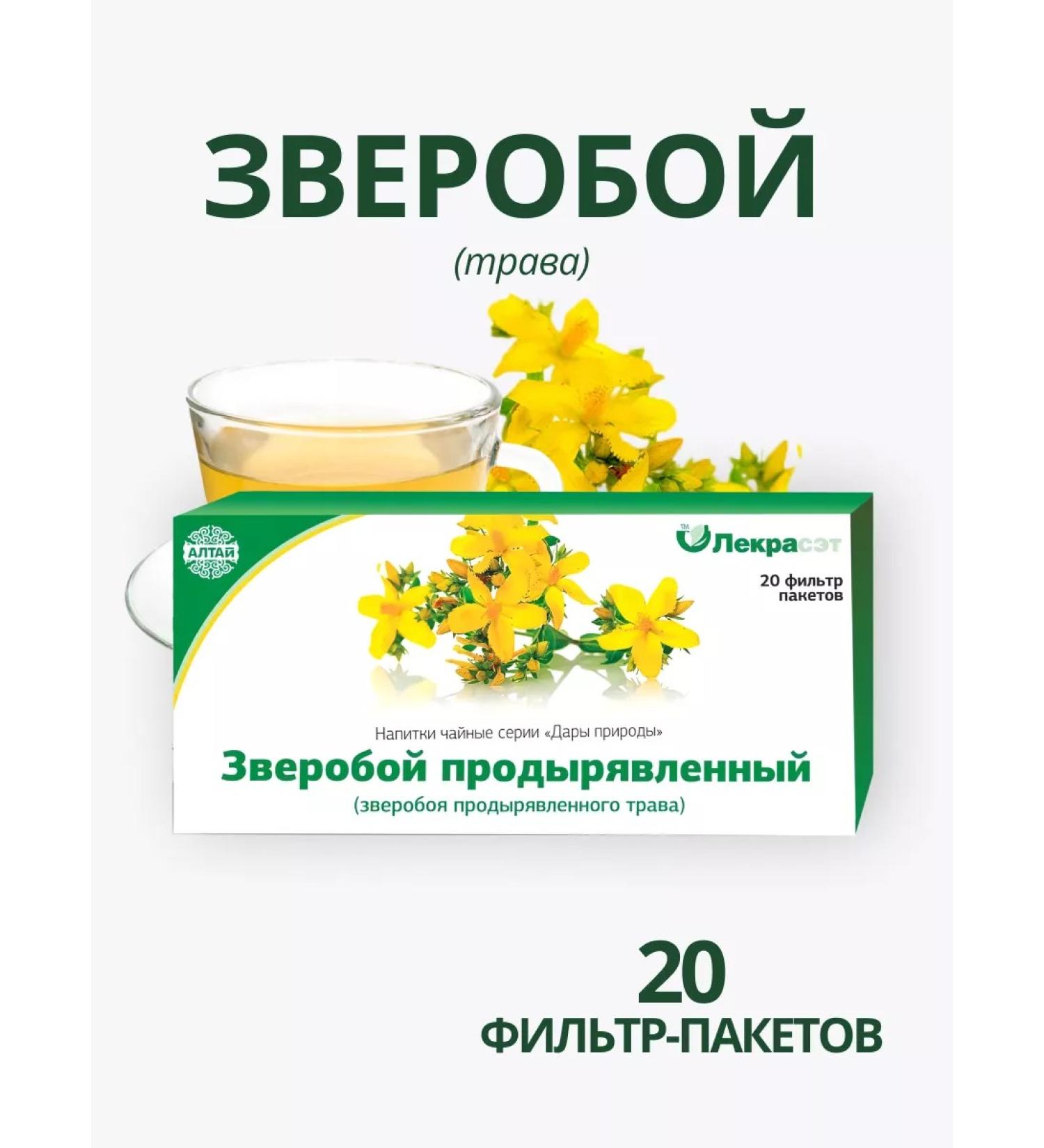 Lecraset St. John's wort perfumed grass 20 filter packages