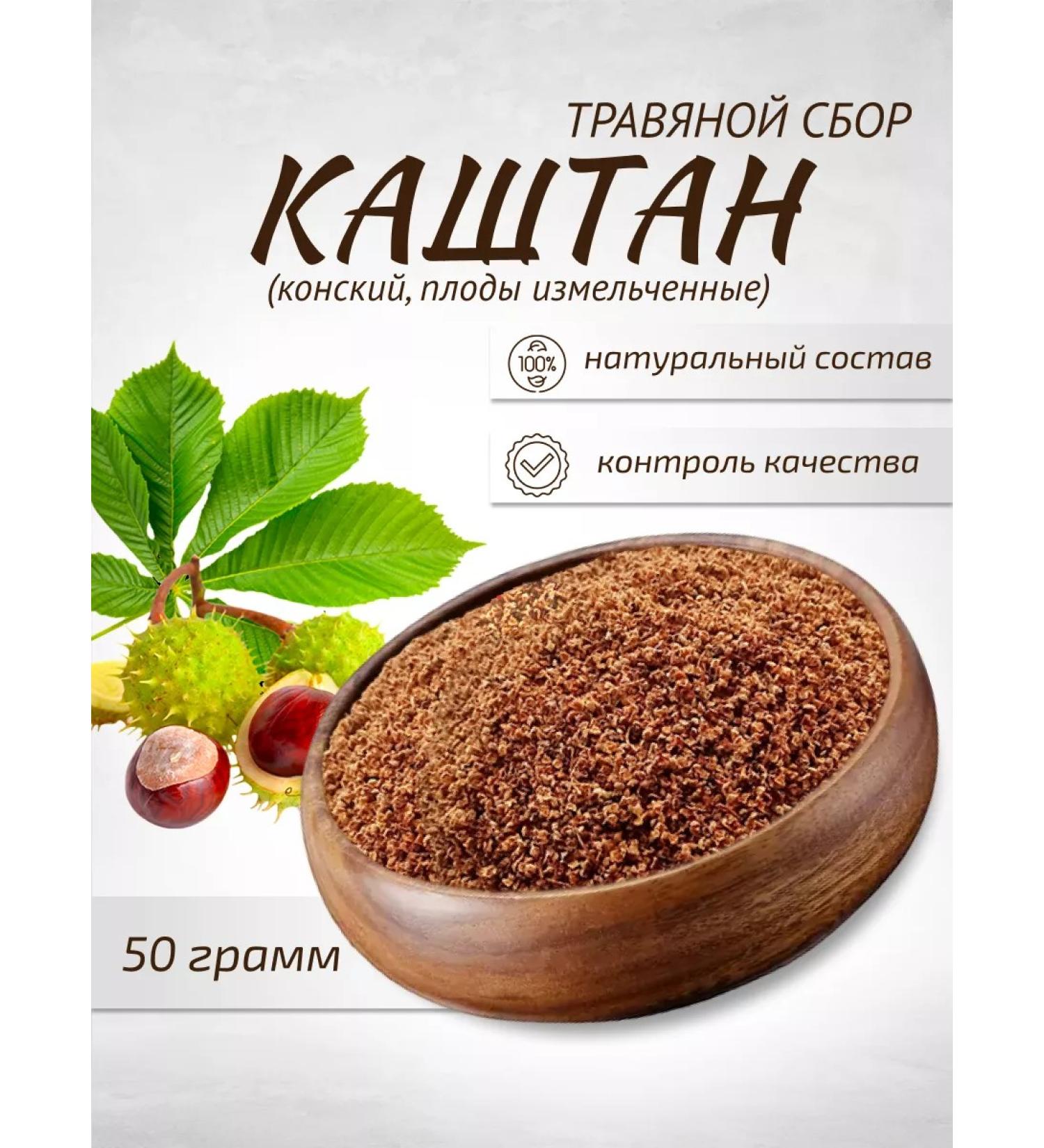 Sage Horse chestnut fruits 50 g Healing herbs - Buy Online on GoSupps.com