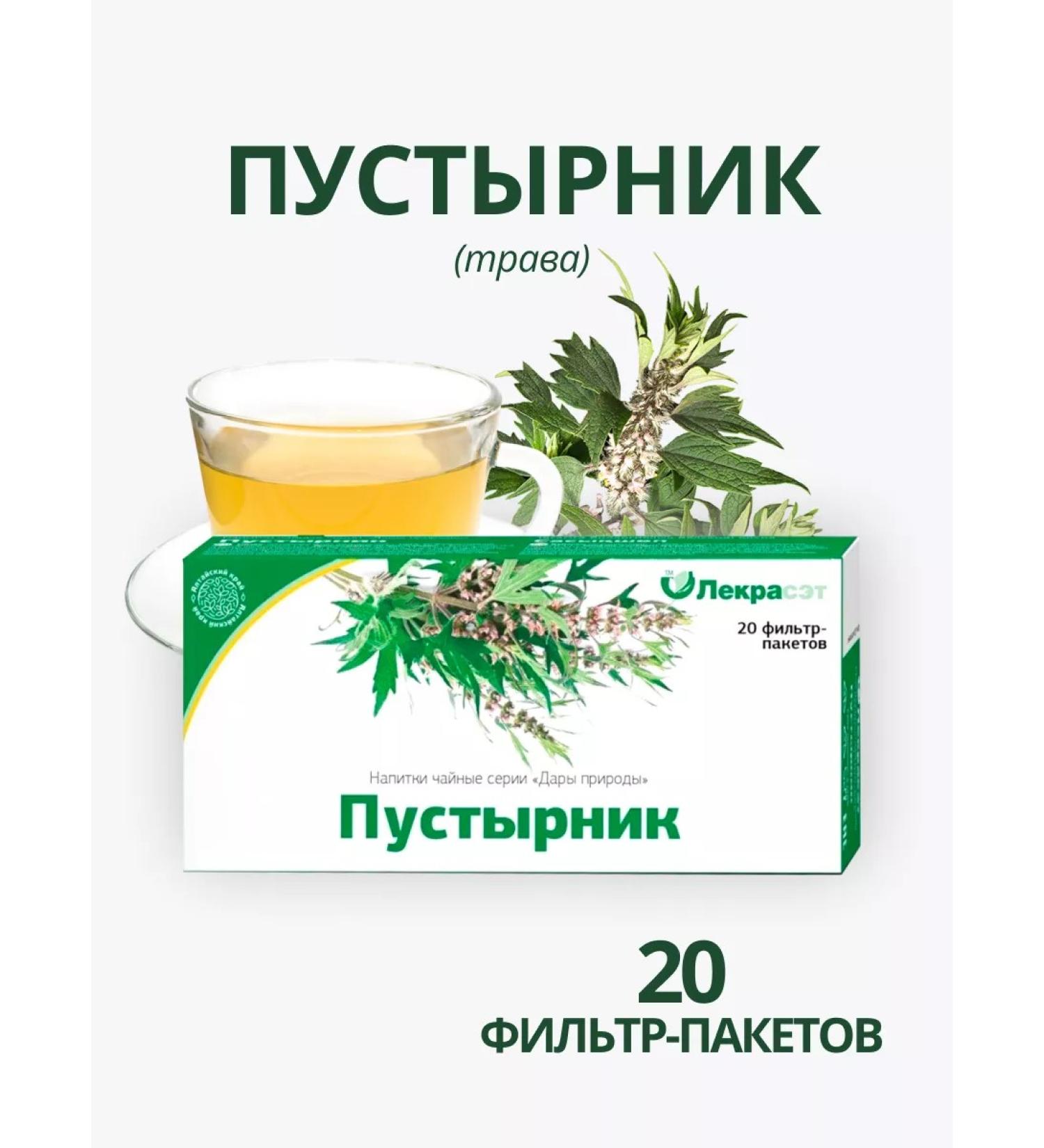 Lecraset Motherwort Five -lobed grass 20 Phytochis