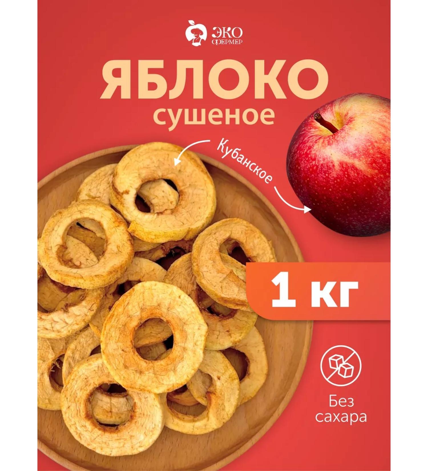 Ecofarmer Dried apple without sugar healthy dried fruits - Buy Online on GoSupps.com