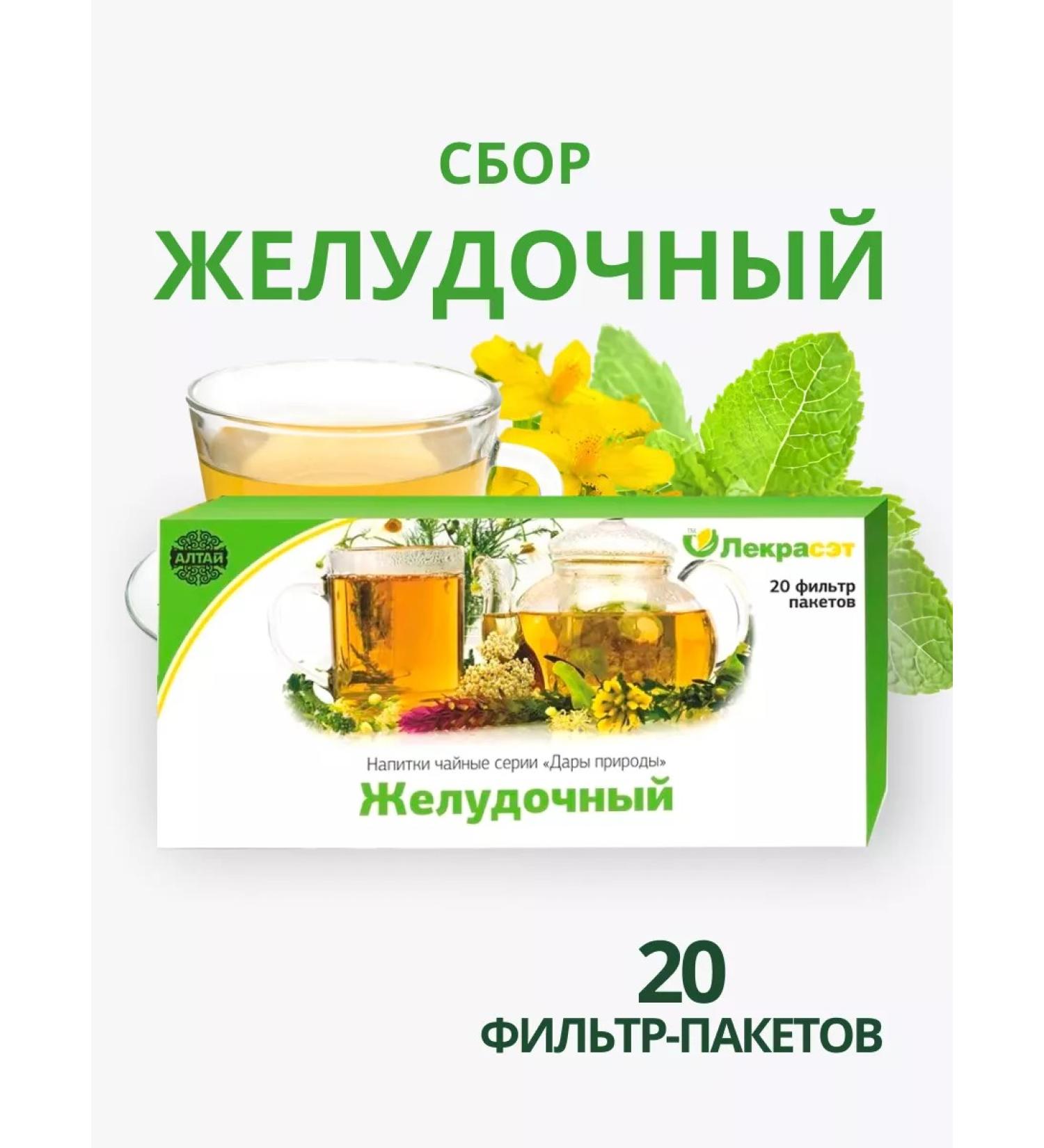 Lecraset Gastric collection 20 pp for the stomach