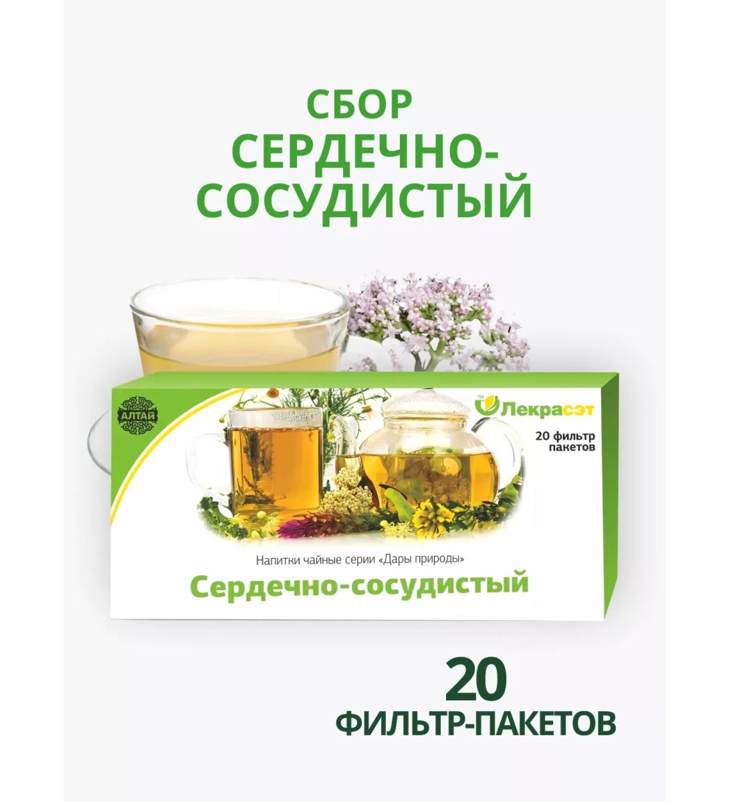 Lecraset Cardiac and vascular fee 20 filter packages phytosbor