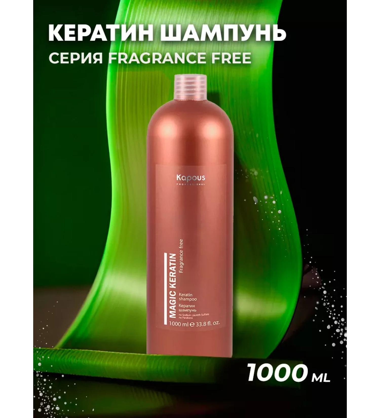 Kapous Ceratin shampoo Professional 1000 ml - Buy Online on GoSupps.com