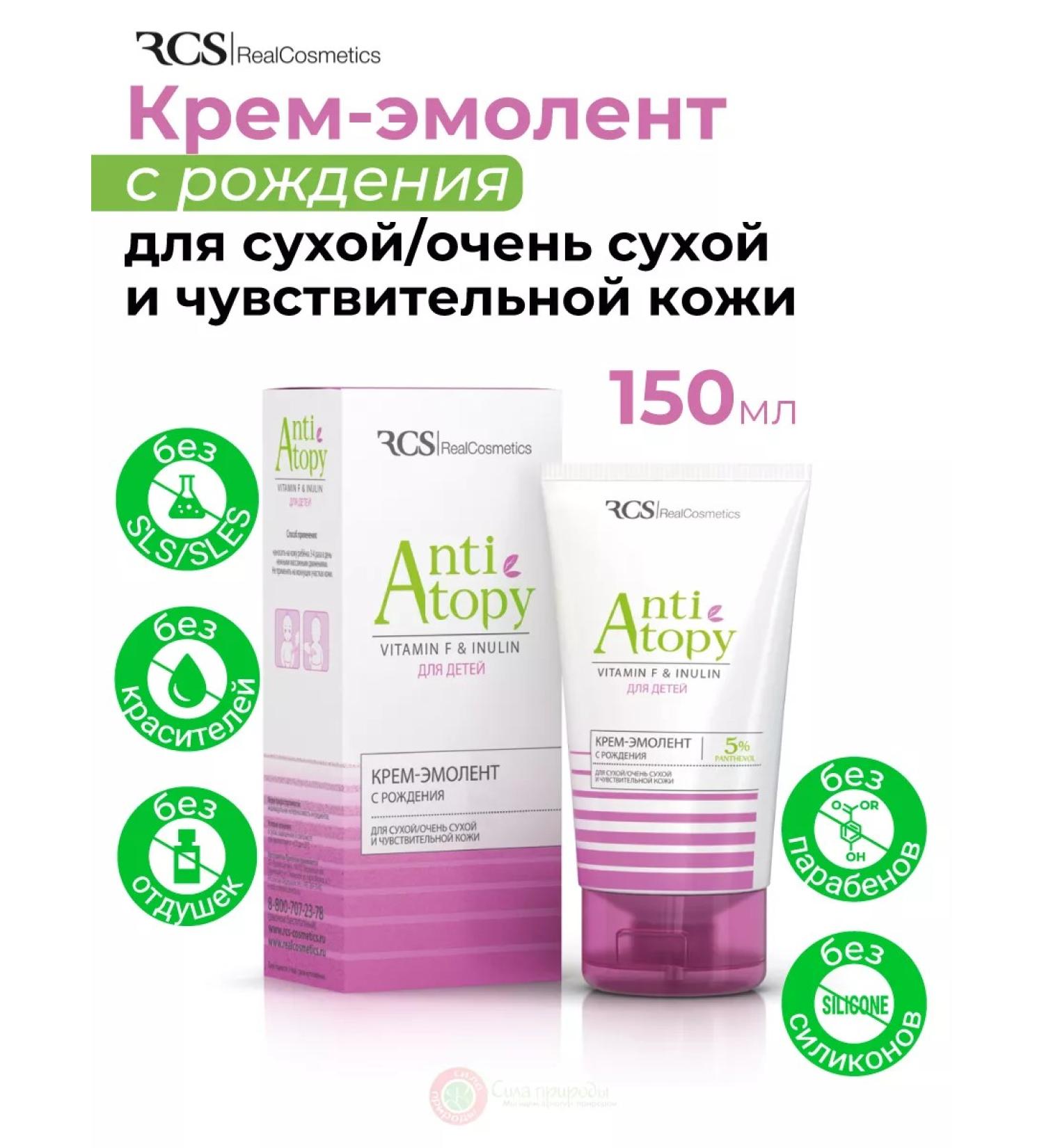 Rcs Emolent cream for children from birth 150 ml - Buy Online on GoSupps.com