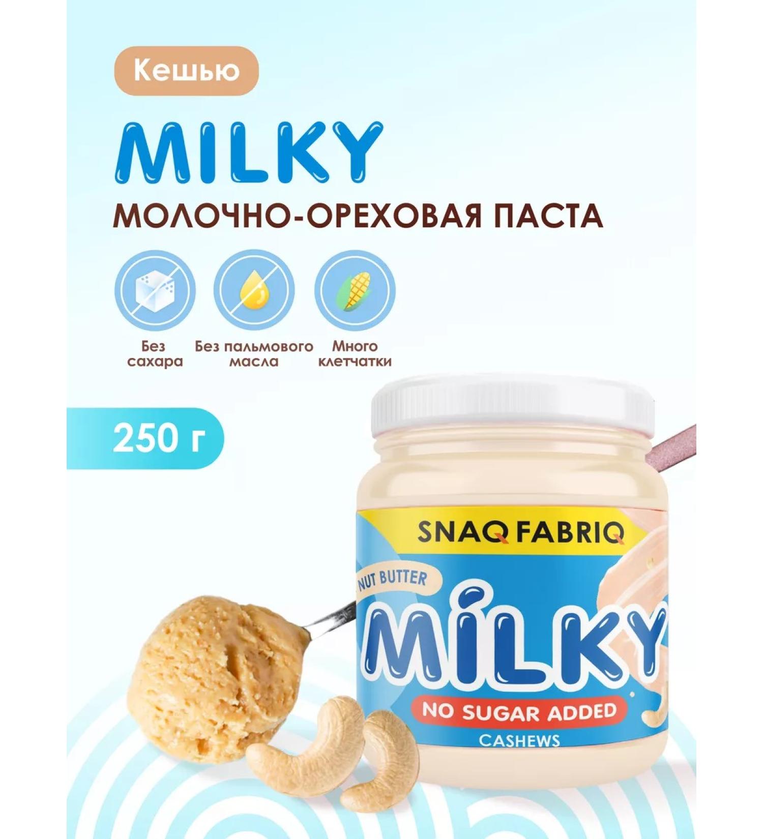 Snaq Fabriq Milky Paste Milk with cashew without sugar 250g - Buy Online on GoSupps.com