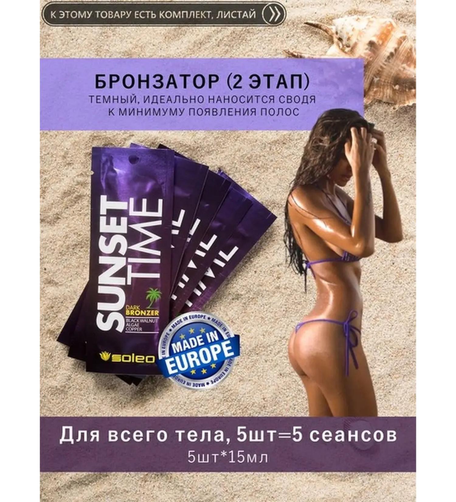 Soleo Cream for a solarium with a bronzer of tanning is the best Sun Luxe Supertan - Buy Online on GoSupps.com