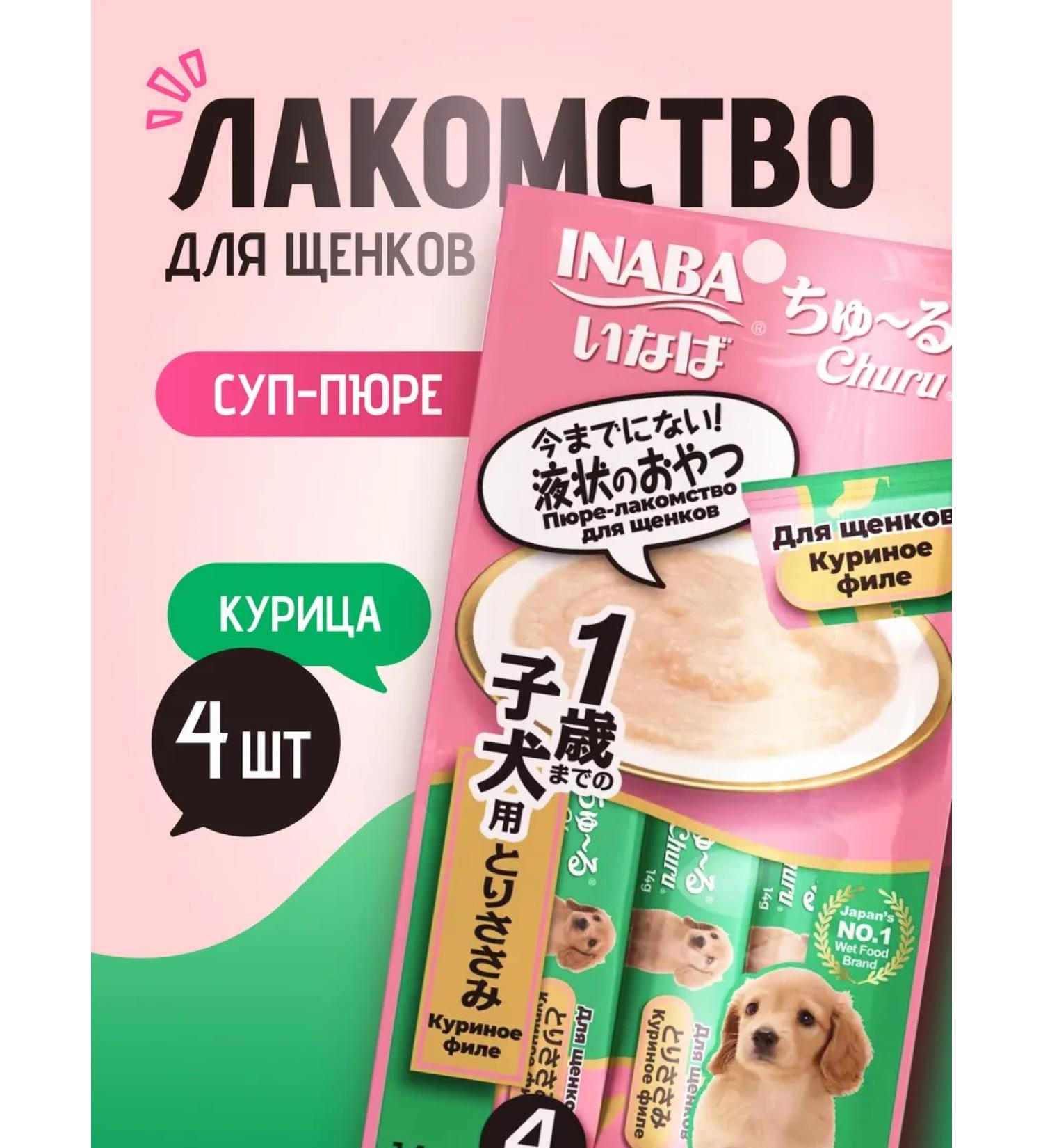 Inaba Carnation for purebi puree churu chicken fillet 14g*4pcs - Buy Online on GoSupps.com