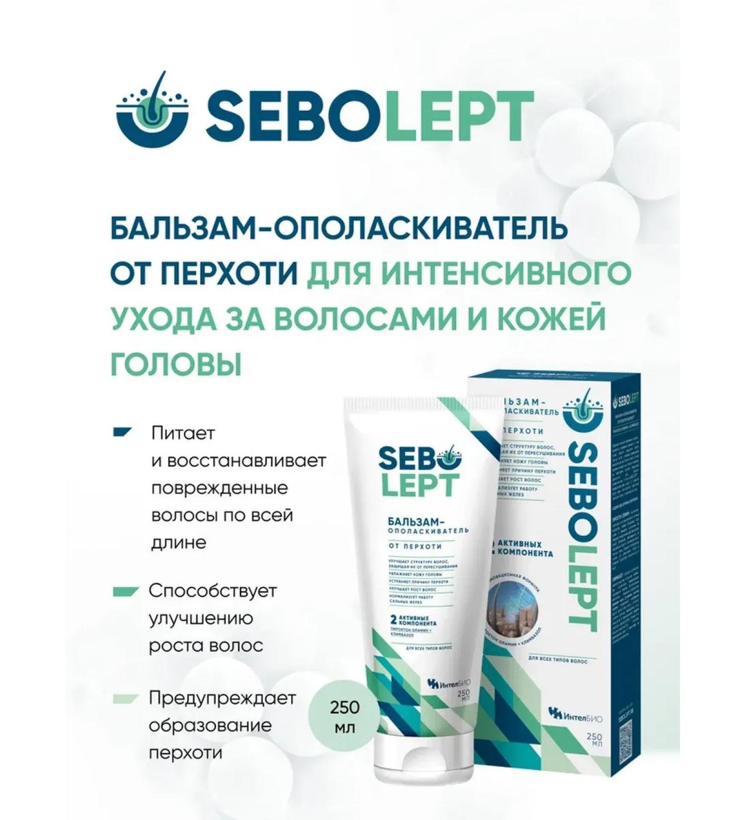 SEBOLEPT Balm-stainer from dandruff - Buy Online on GoSupps.com