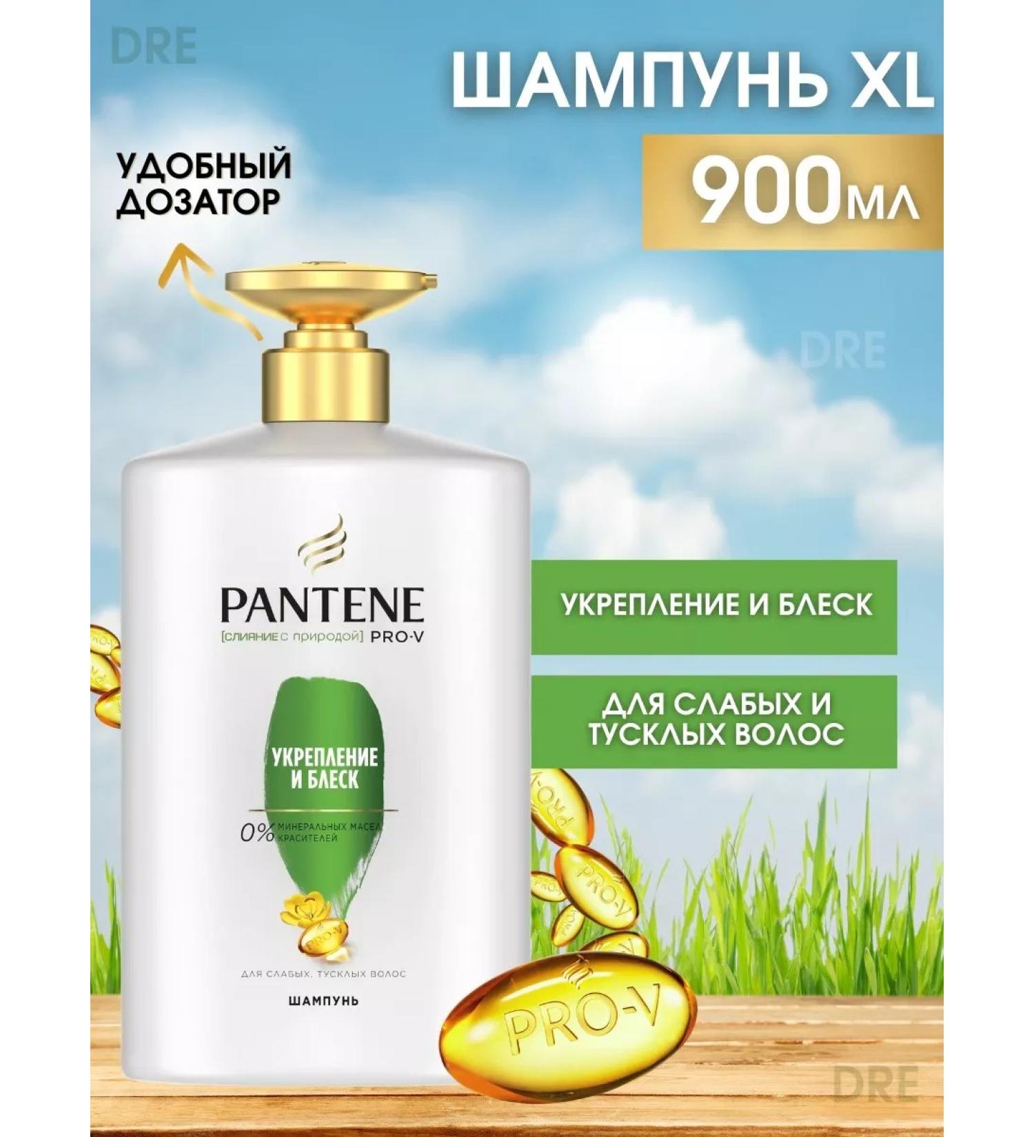 PANTENE Shampoo with a dispenser Strengthening and shine 900ml - Buy Online on GoSupps.com