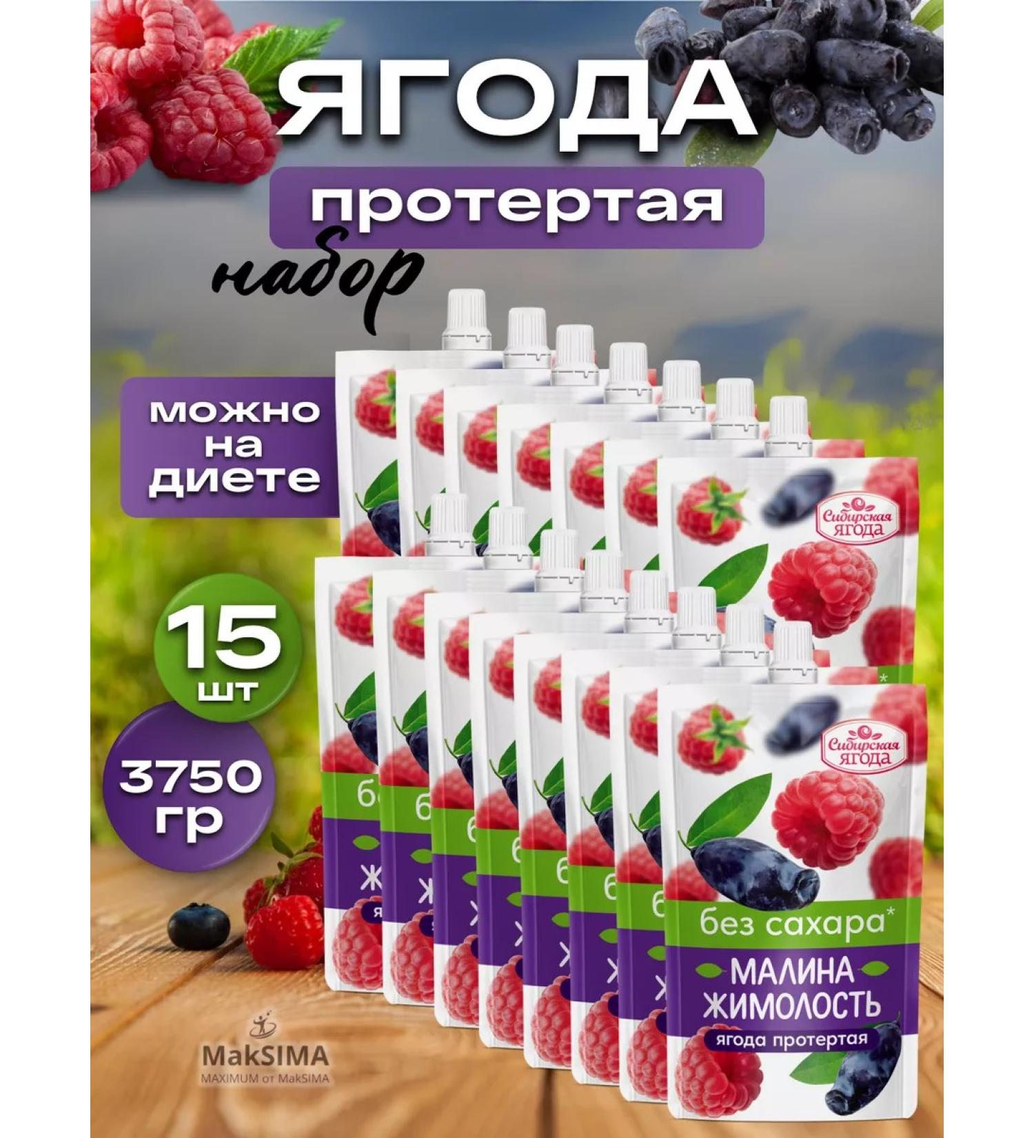 SAVA Ground raspberry honeysuckle without sugar 15 pcs - Buy Online on GoSupps.com