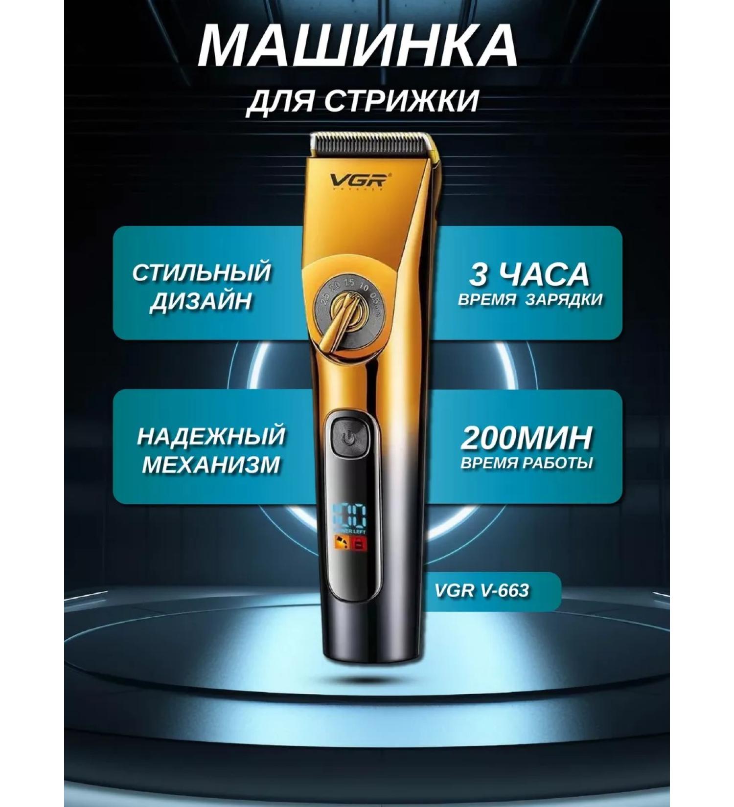 MOSER Hair and beard cutting machine V-663 - Buy Online on GoSupps.com