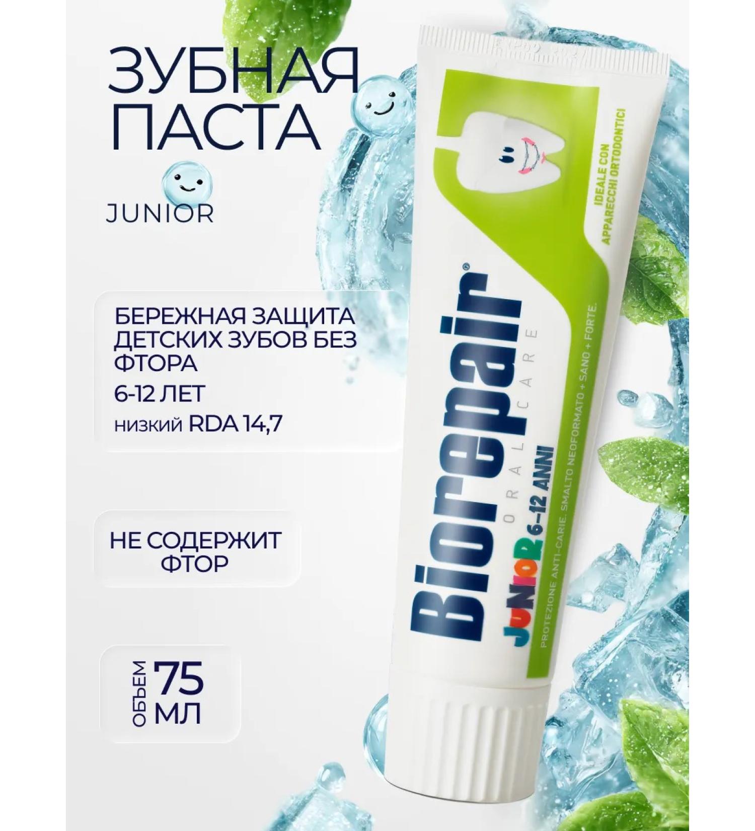 Biorepair Junior children's paste 6-12 years old 75 ml - Buy Online on GoSupps.com