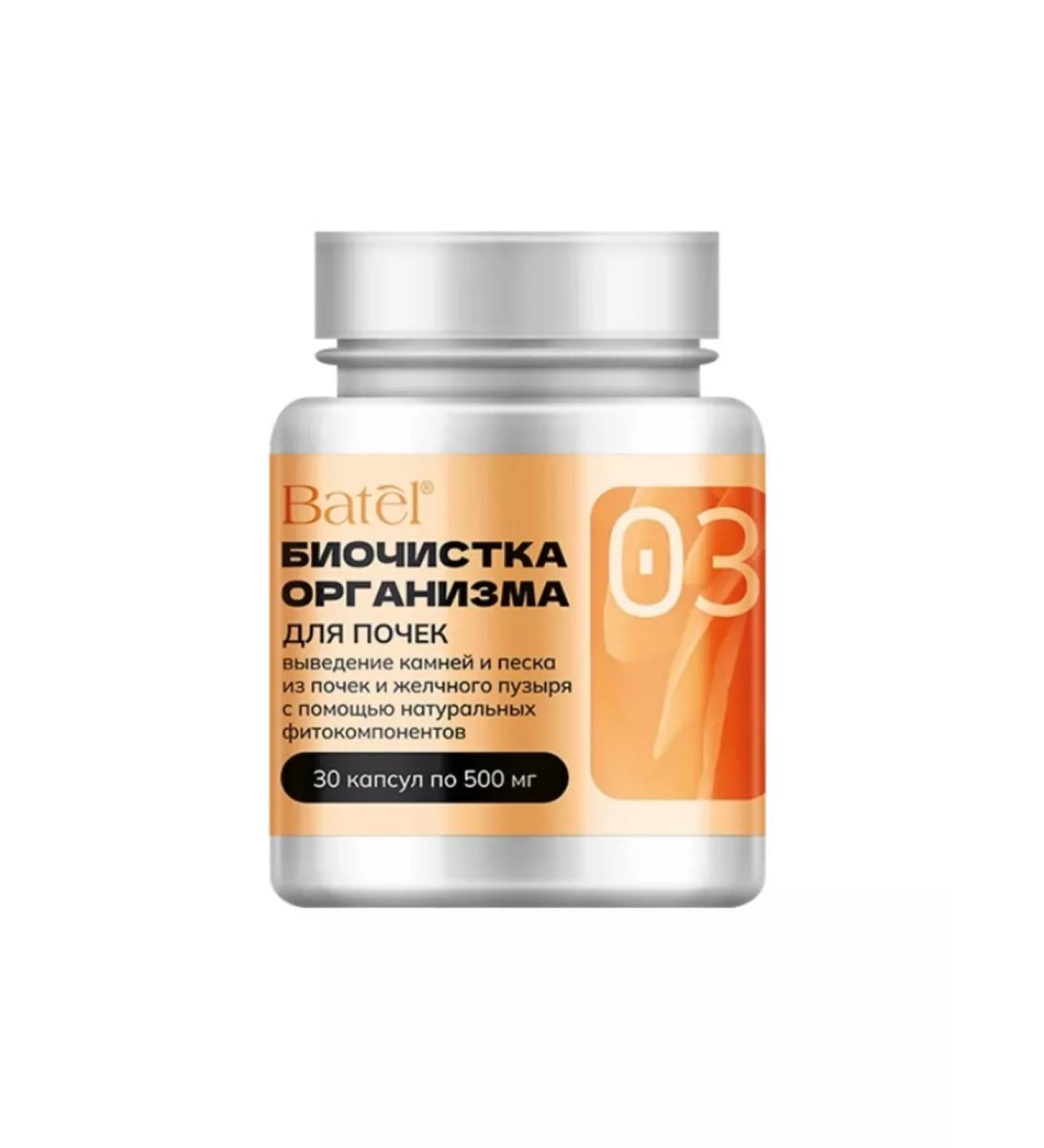 Batel Bio -cable of the body for kidneys 30 capsules of 500 - Buy Online on GoSupps.com