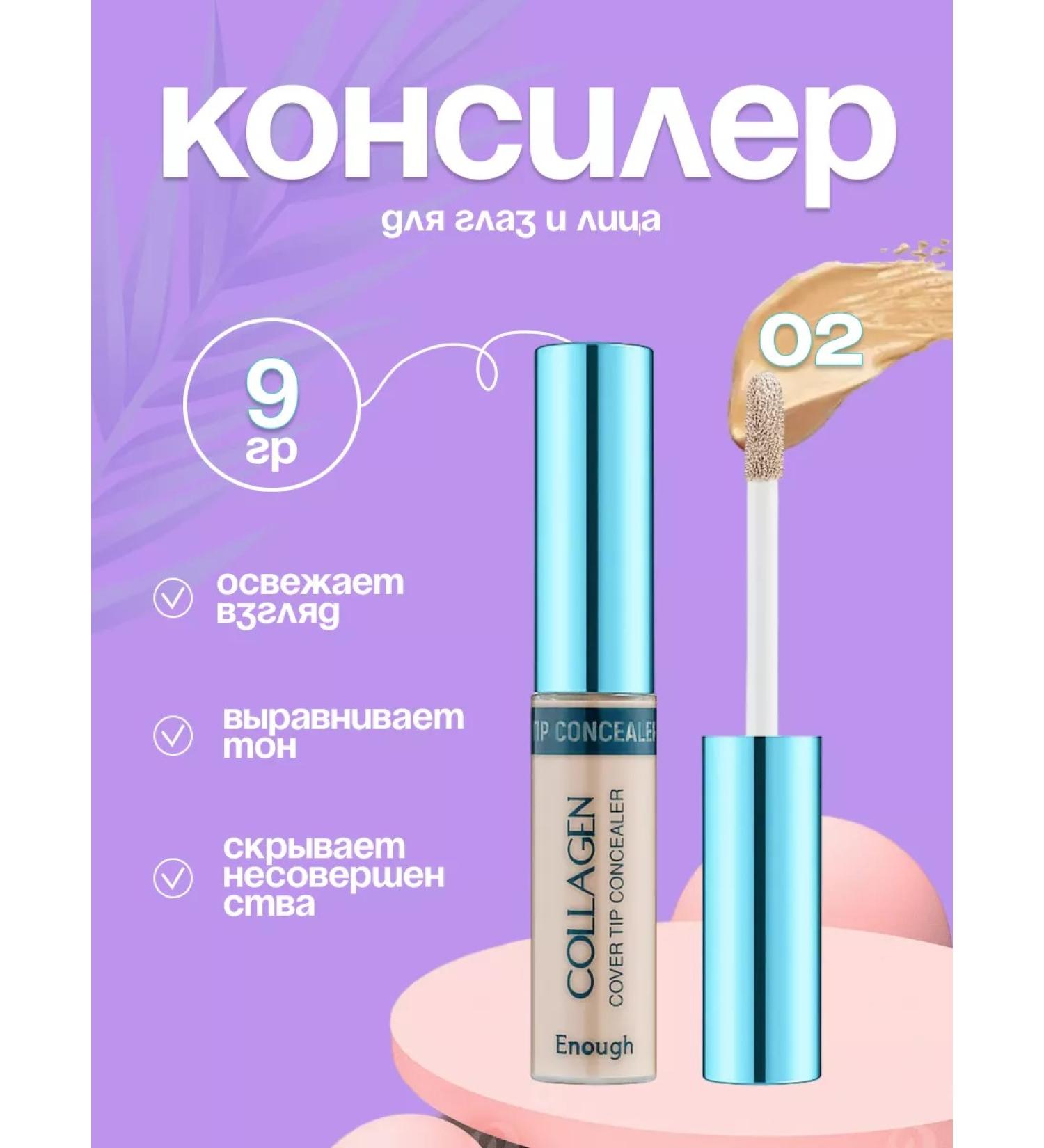 Nilko Cosmetics Classile for face and eye cream corrector for makeup No. 02 - Buy Online on GoSupps.com