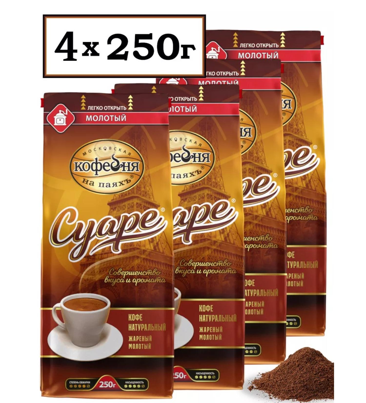 Moscow Coffee Shop on Shares Coffee Suare ground 4x250g