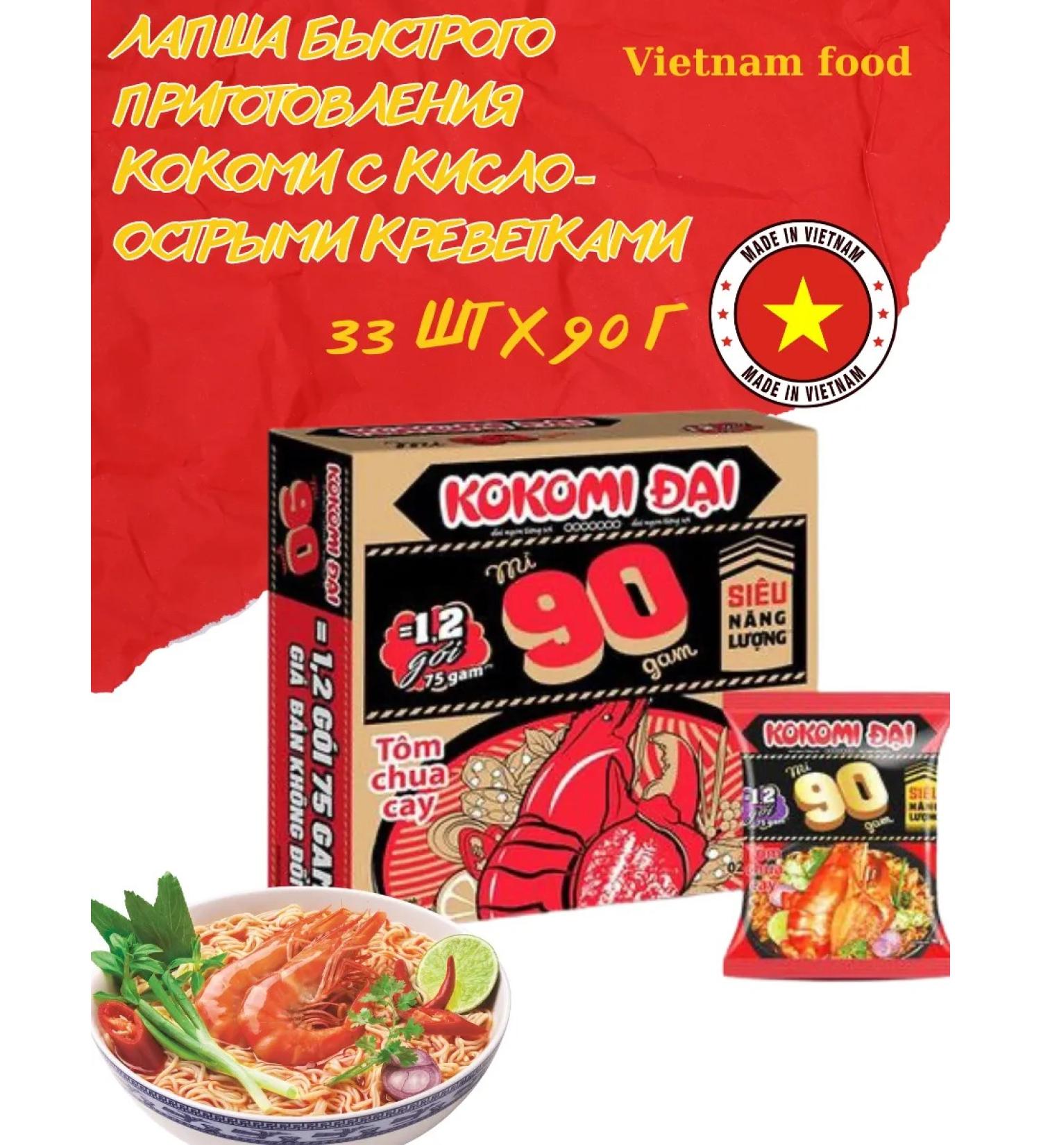 VIFON Lapsha BP Kokomi with a taste with sharp sour shrimp 30pcs - Buy Online on GoSupps.com