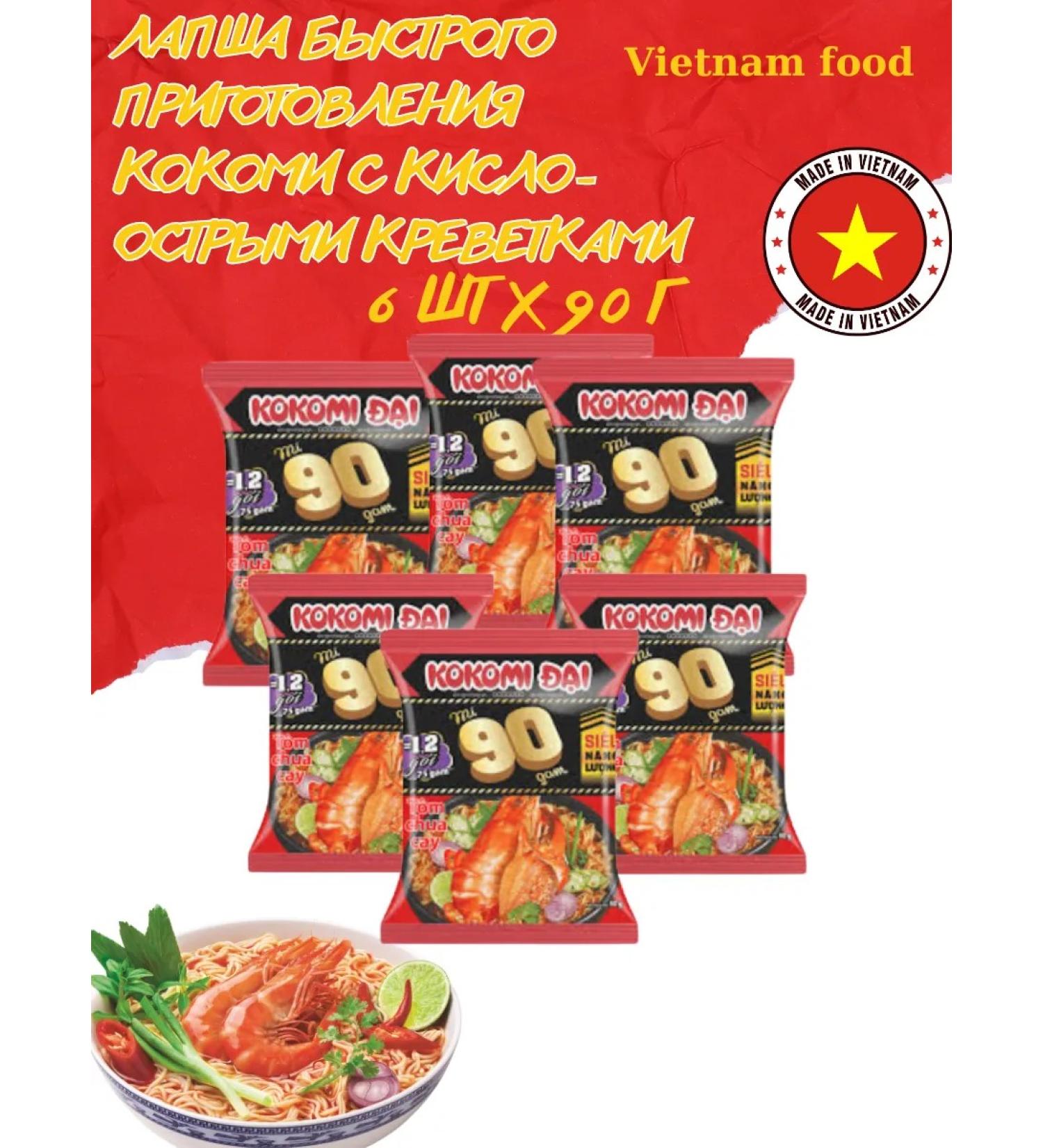 VIFON Lapsha BP Kokomi with a taste with sharp sour shrimp 6pcs - Buy Online on GoSupps.com