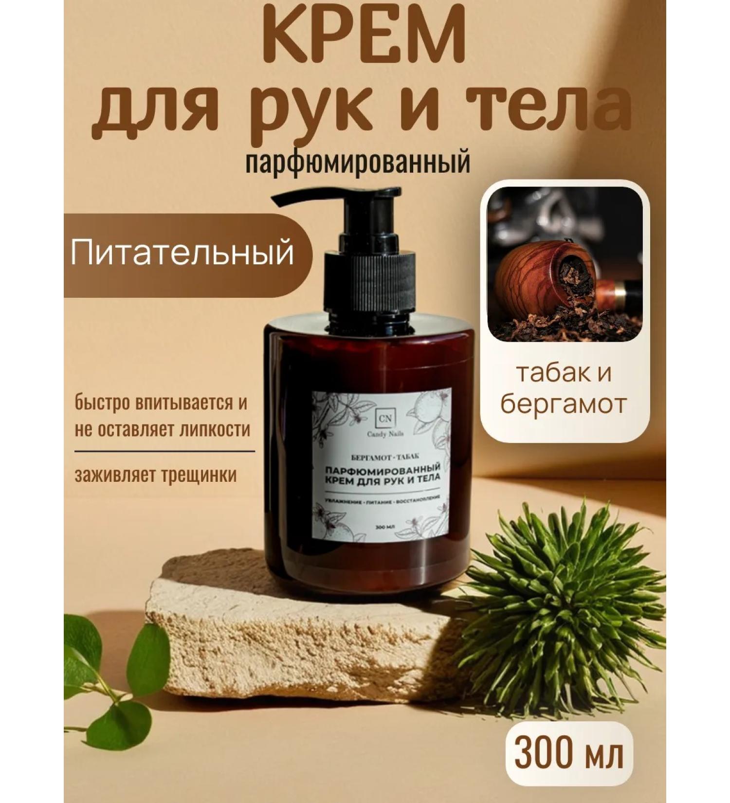 Candy Nails Moisturizing perfumed hand and body cream - Buy Online on GoSupps.com