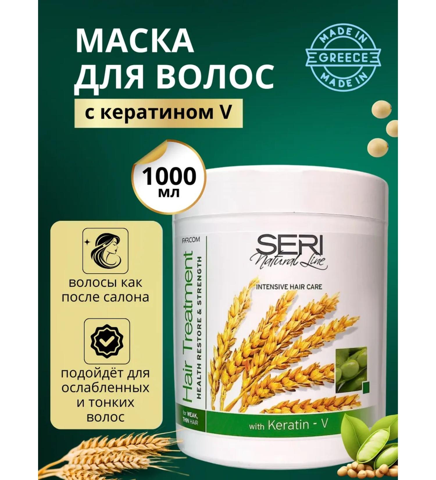 Farcom Restoring mask with keratin Seri Natural Line 1000ml - Buy Online on GoSupps.com