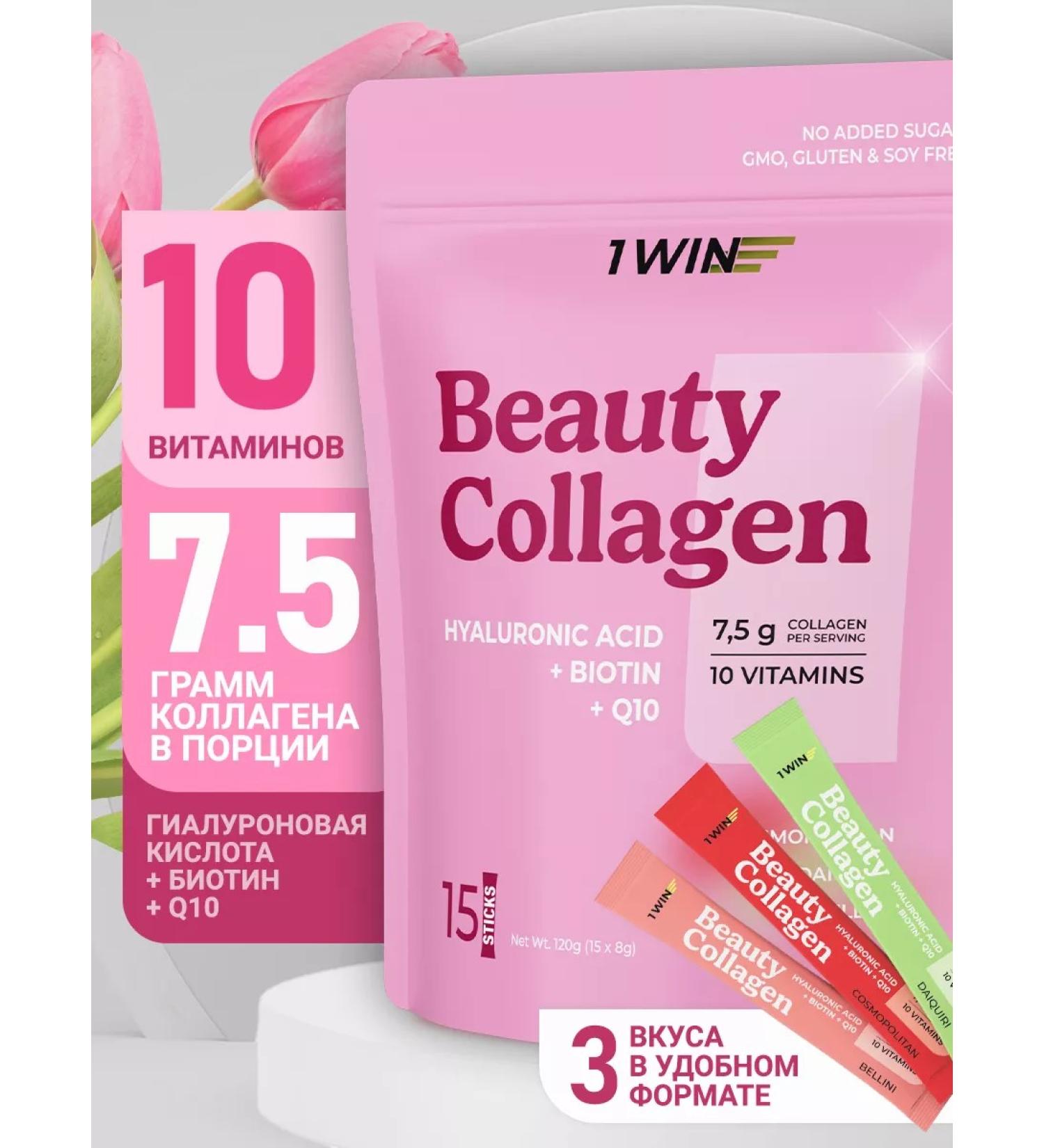 1WIN Beauty collagen in sticks with hyaluronic acid 15 pieces - Buy Online on GoSupps.com