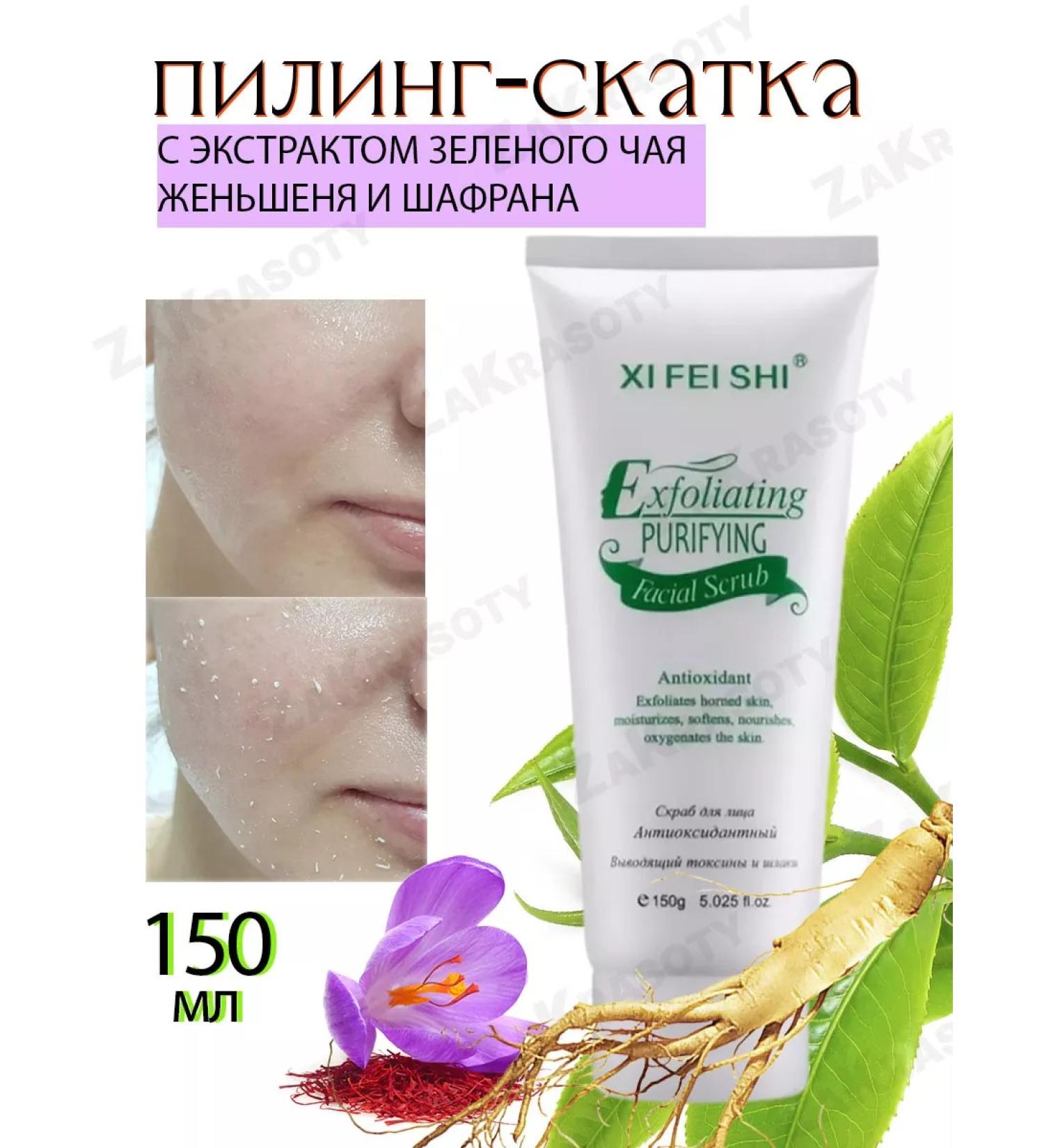 Face gel exfoliating with ginseng extract - Buy Online on GoSupps.com