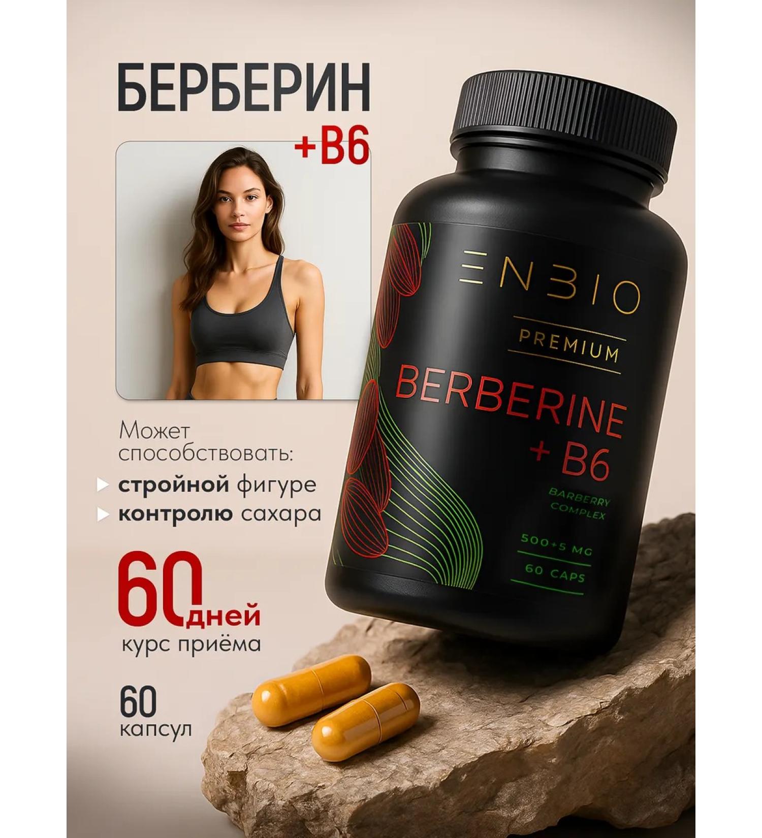 ENBIO Berberin for weight loss 500 mg in capsules - Buy Online on GoSupps.com