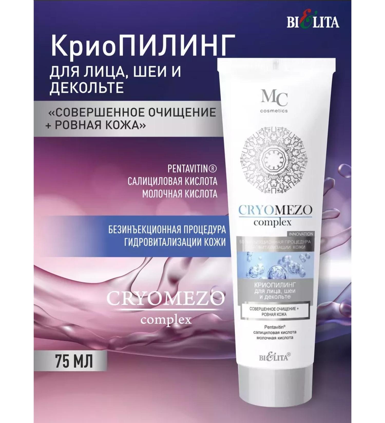 BELITA Crypilingin for the face neck and neckline - Buy Online on GoSupps.com