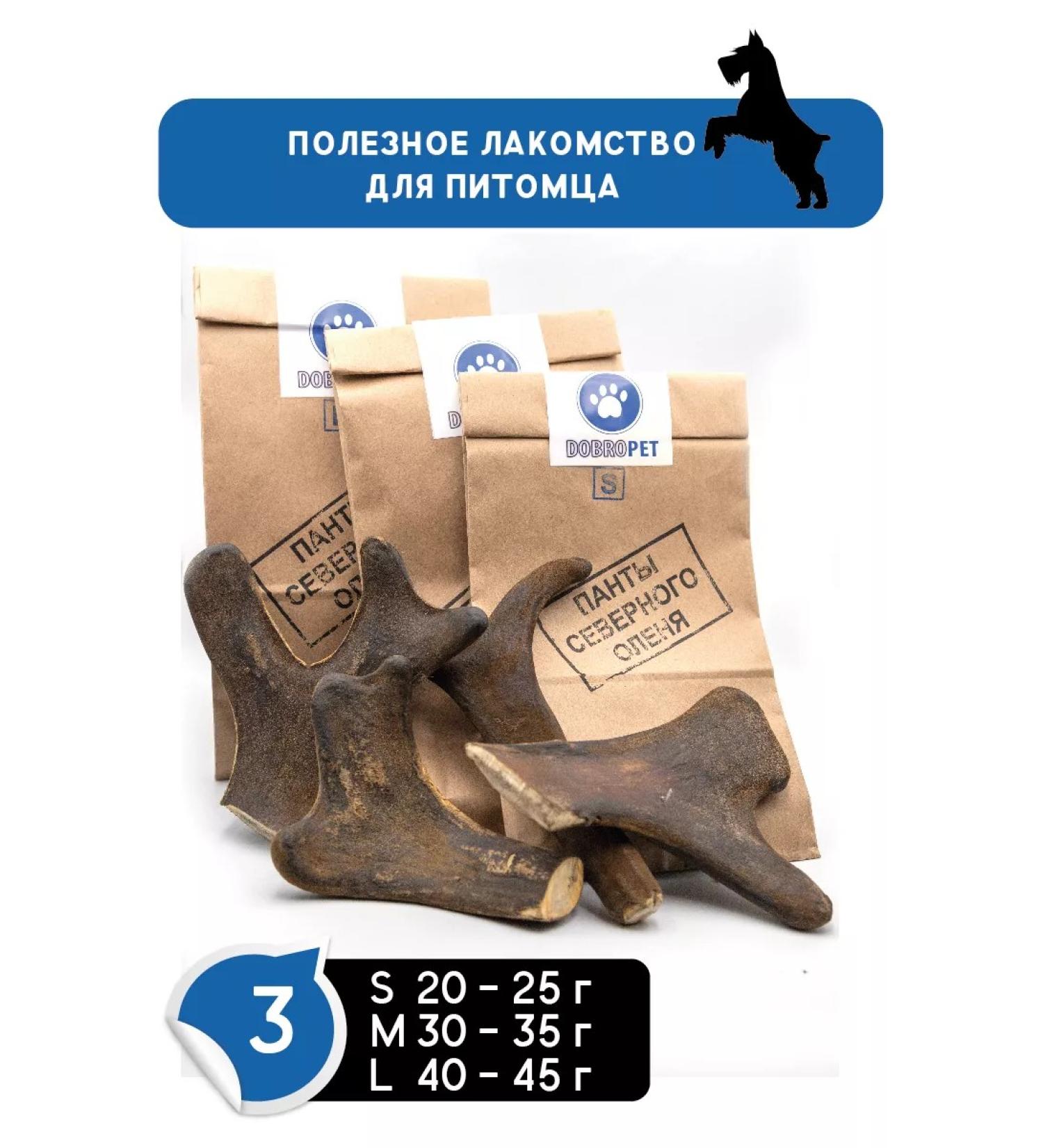 DobroPet Northern deer panta treating for dogs 80-85 gr - Buy Online on GoSupps.com