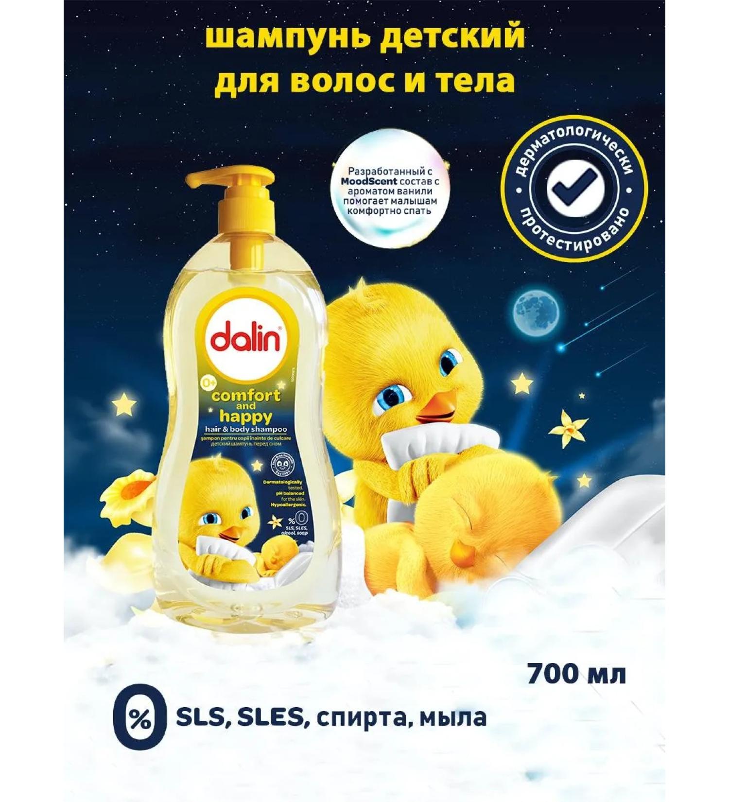 Dalin Children's shampoo with vanilla aroma 700 ml - Buy Online on GoSupps.com