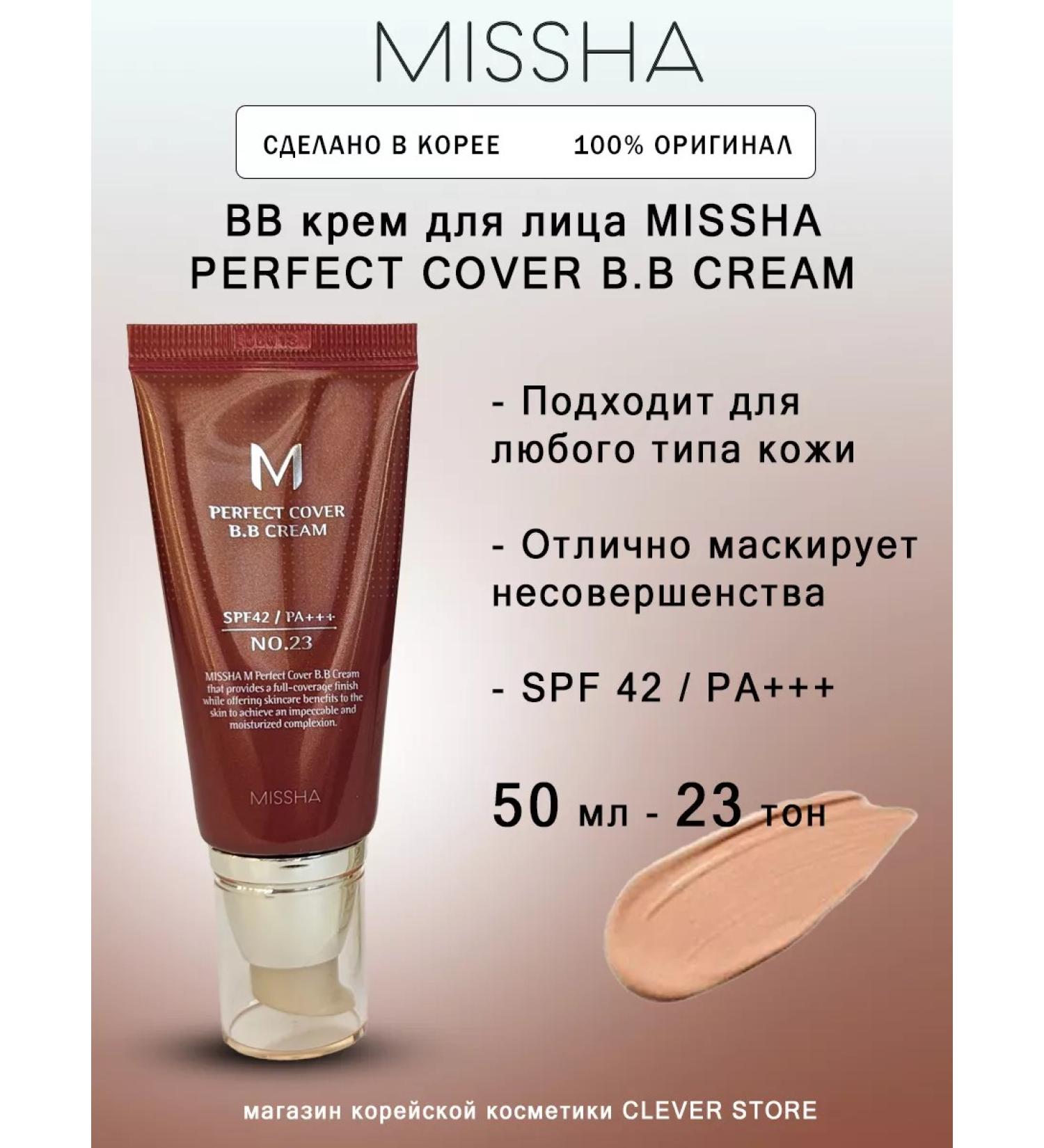 MISSHA Facial cream M Perfect Cover BB Cream EX - Buy Online on GoSupps.com