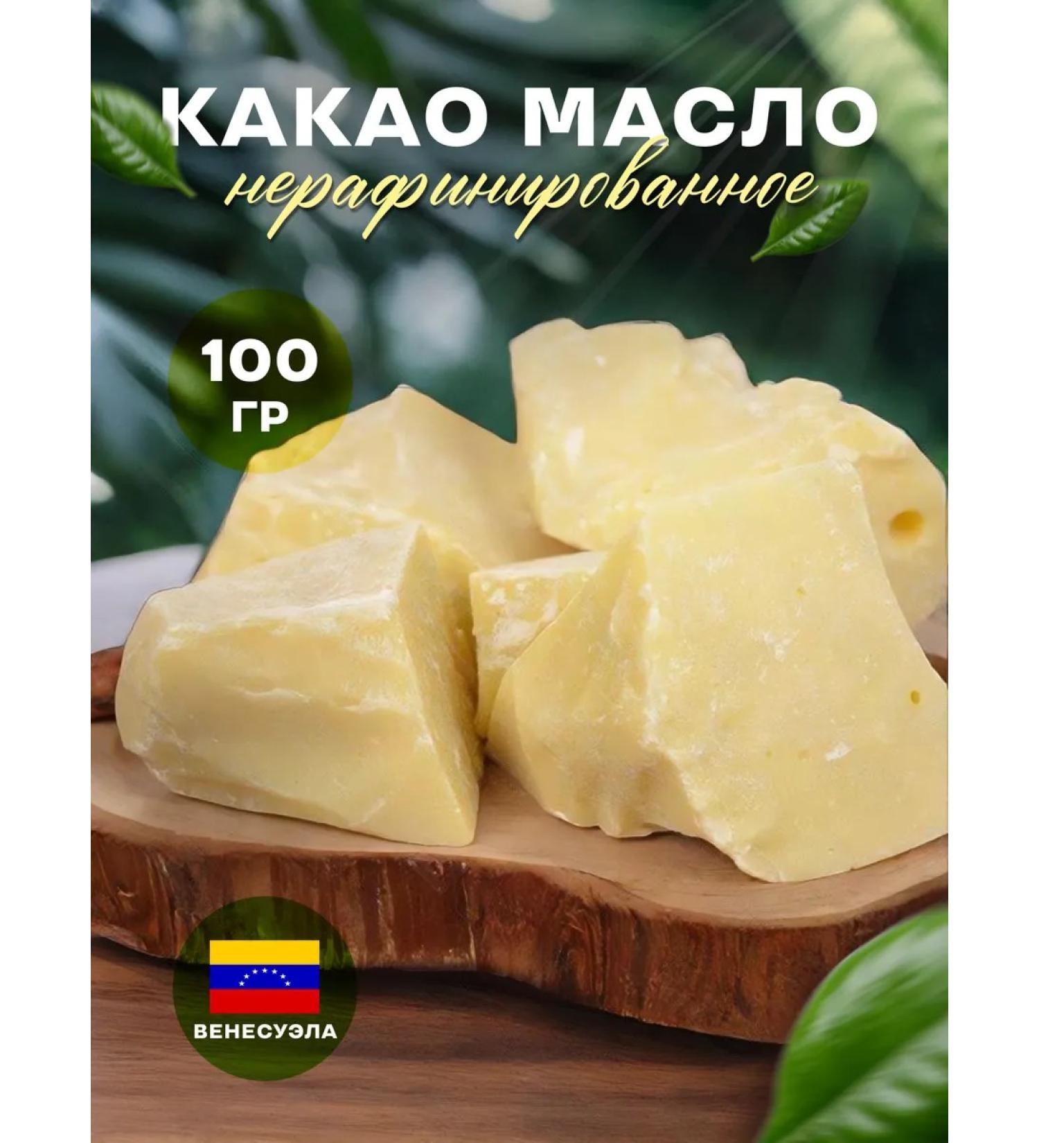 Terem of Health Cocoa oil confectionery unrefined 100 g - Buy Online on GoSupps.com