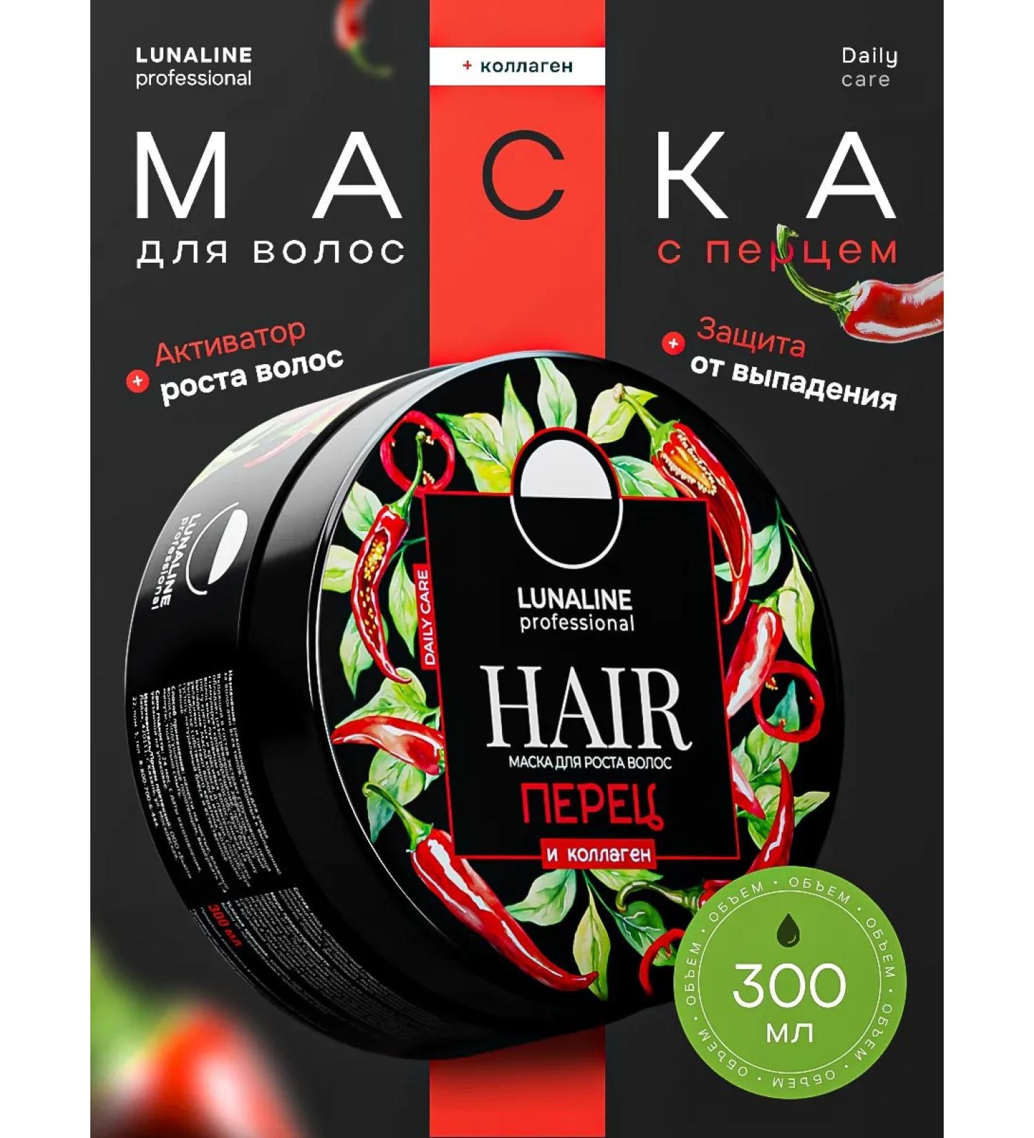 LunaLine Hair mask with pepper - Buy Online on GoSupps.com
