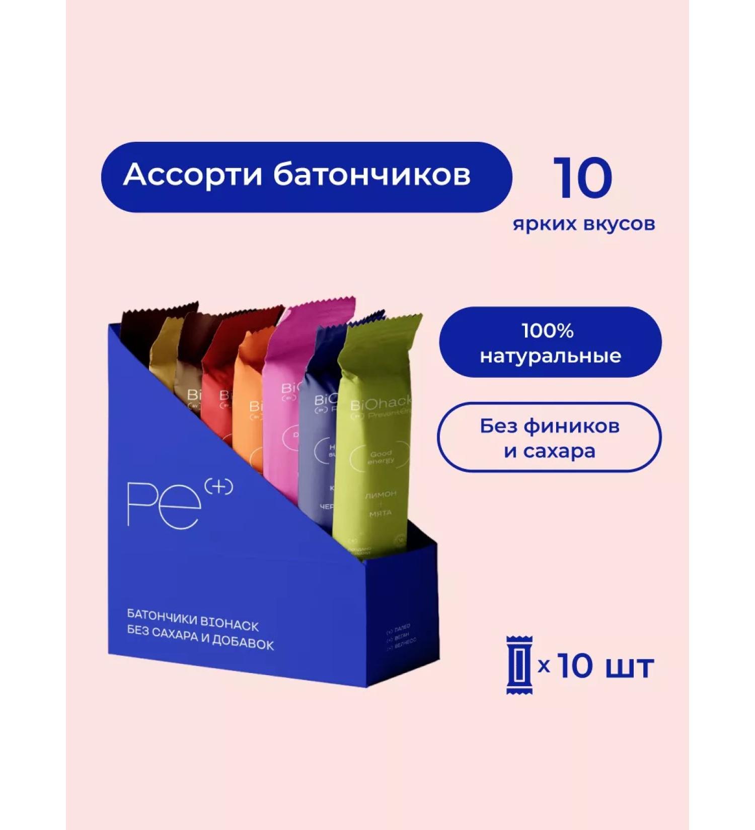 PreventEra Assorted bars without sugar 10 pcs. Natural sweets - Buy Online on GoSupps.com