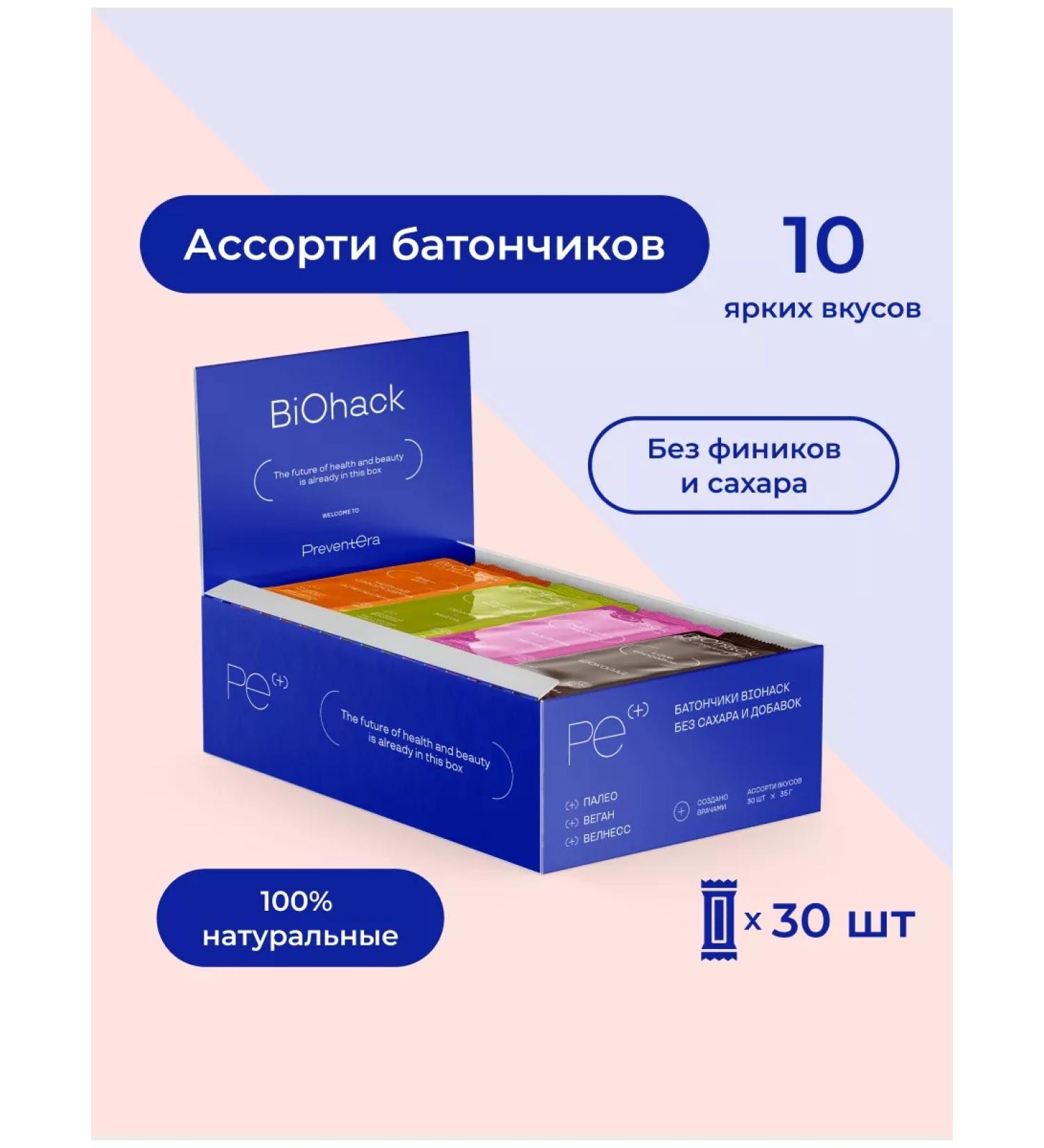 PreventEra Bangs without sugar assorted 30 pcs. Natural sweets - Buy Online on GoSupps.com