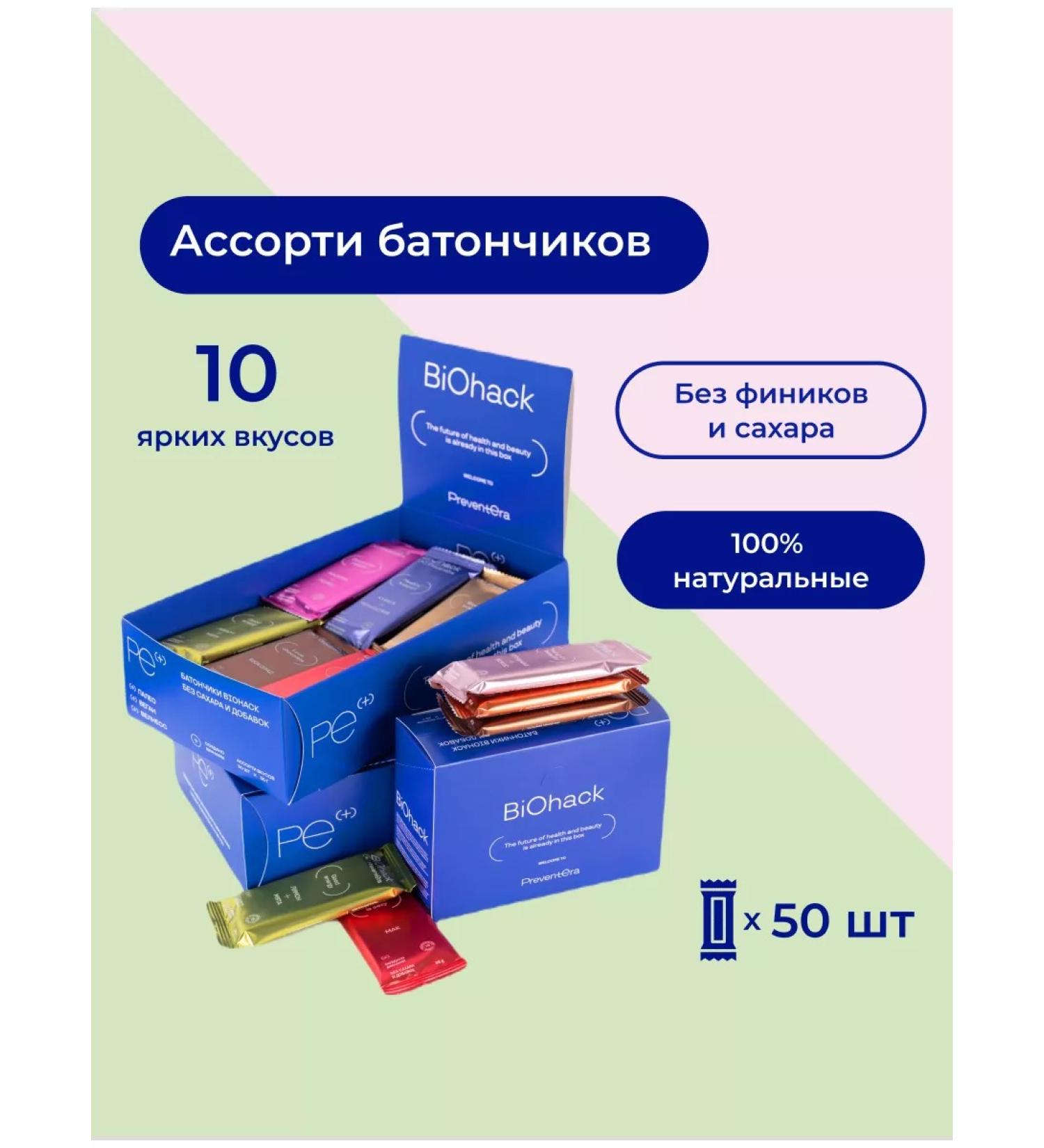 PreventEra Bangs without sugar assorted 50 pcs. Natural sweets - Buy Online on GoSupps.com