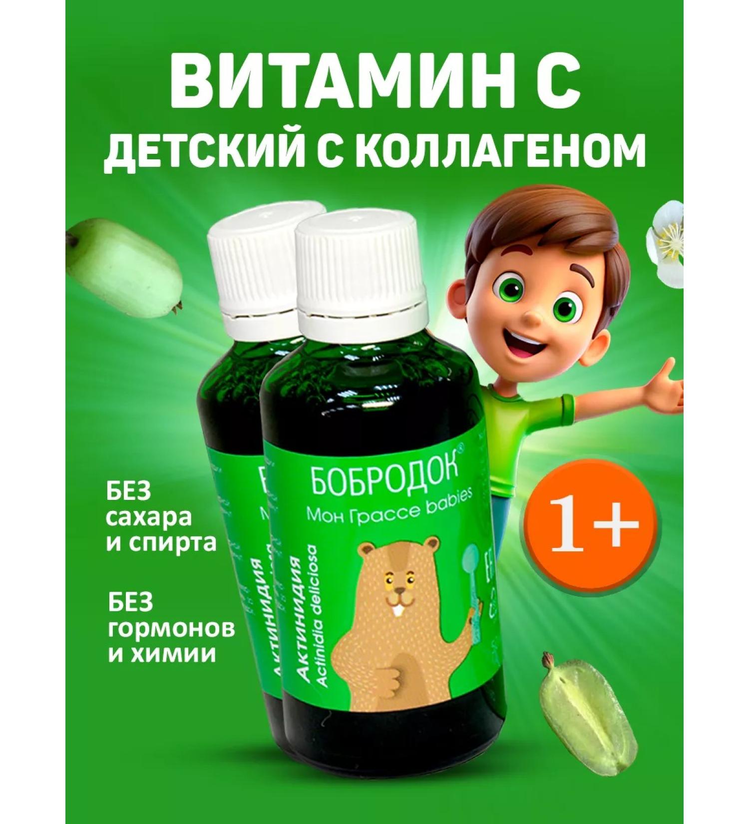 Bobrodok Vitamin C for children and collagen for immunity 2 pcs - Buy Online on GoSupps.com